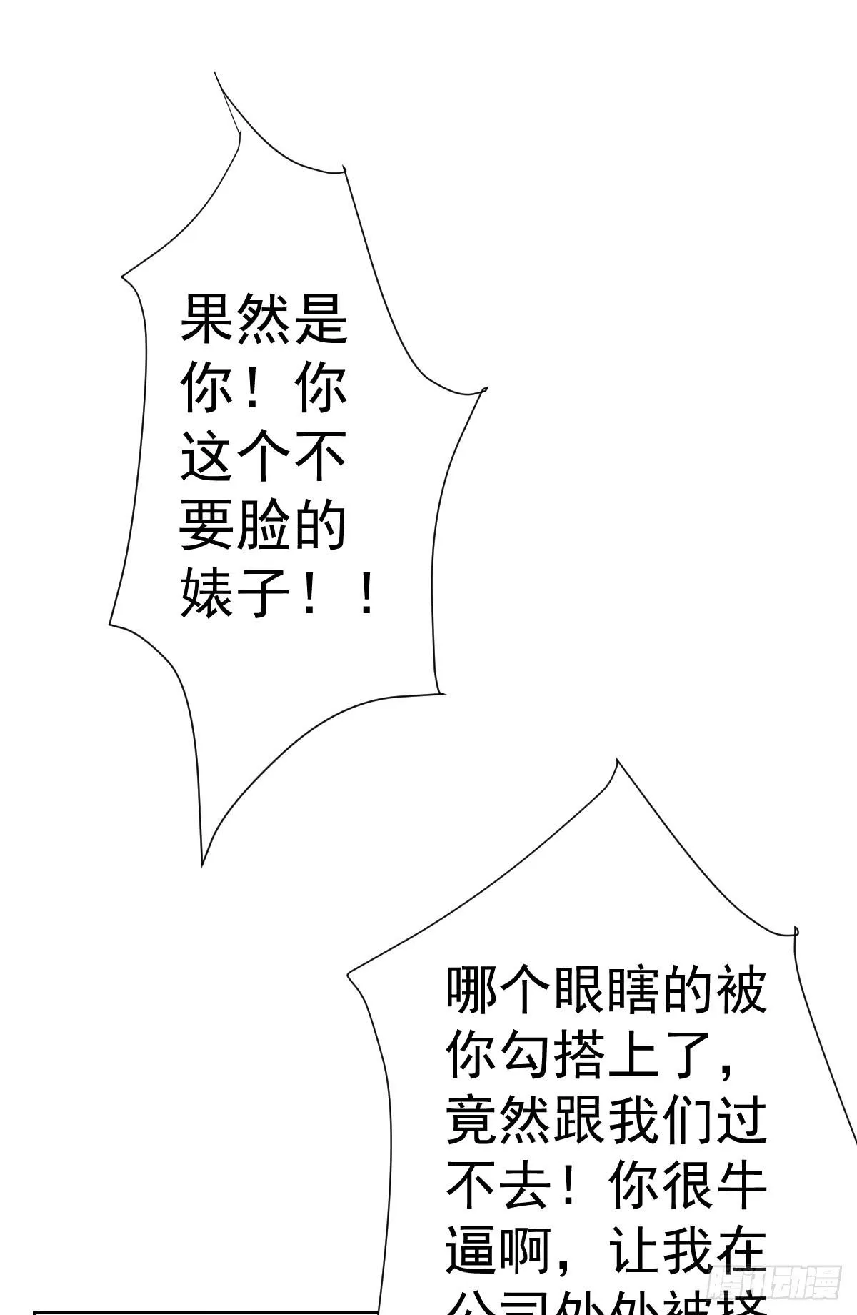 第十七话 第22页
