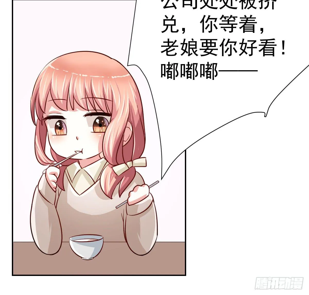 第十七话 第23页