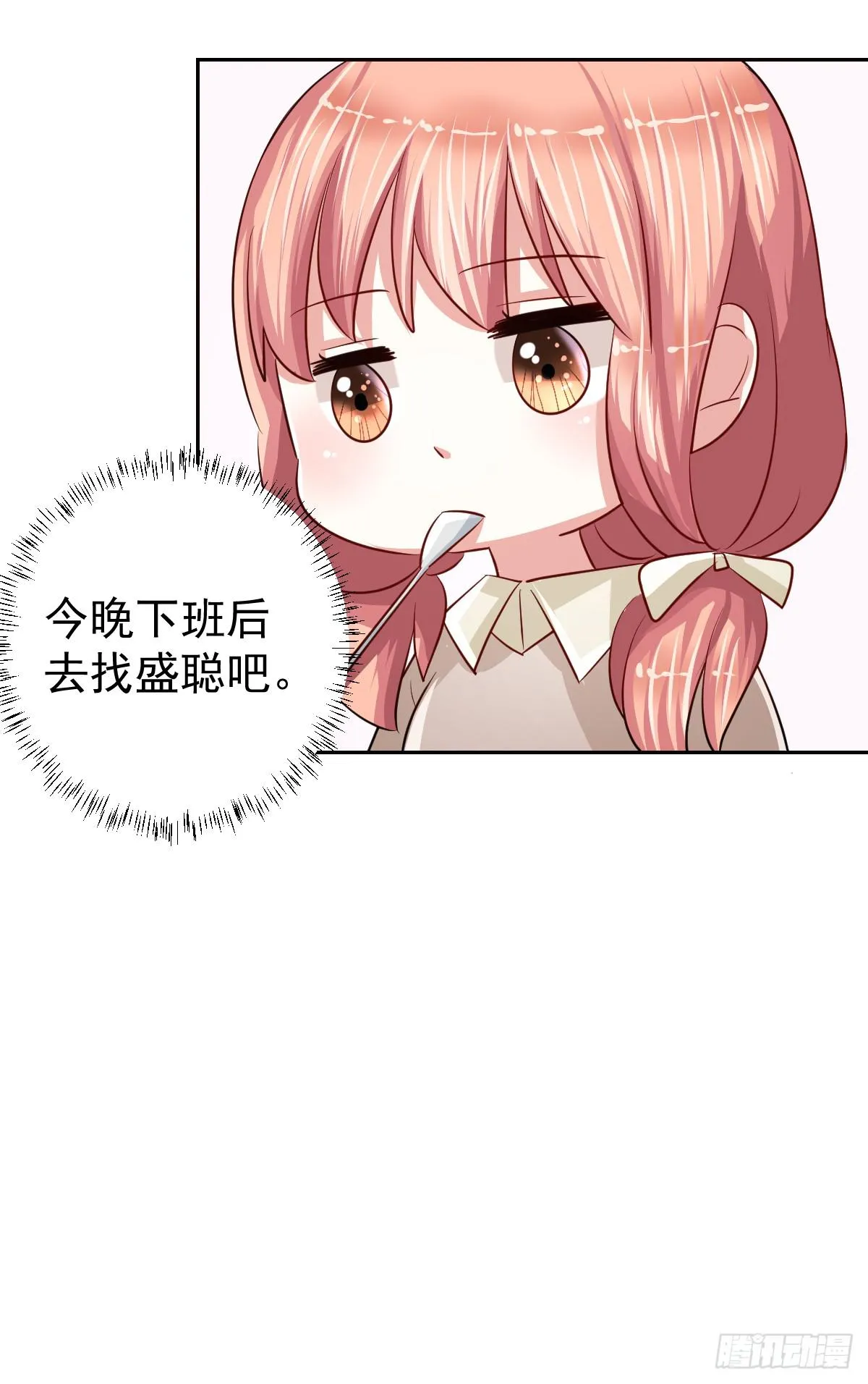 第十七话 第24页