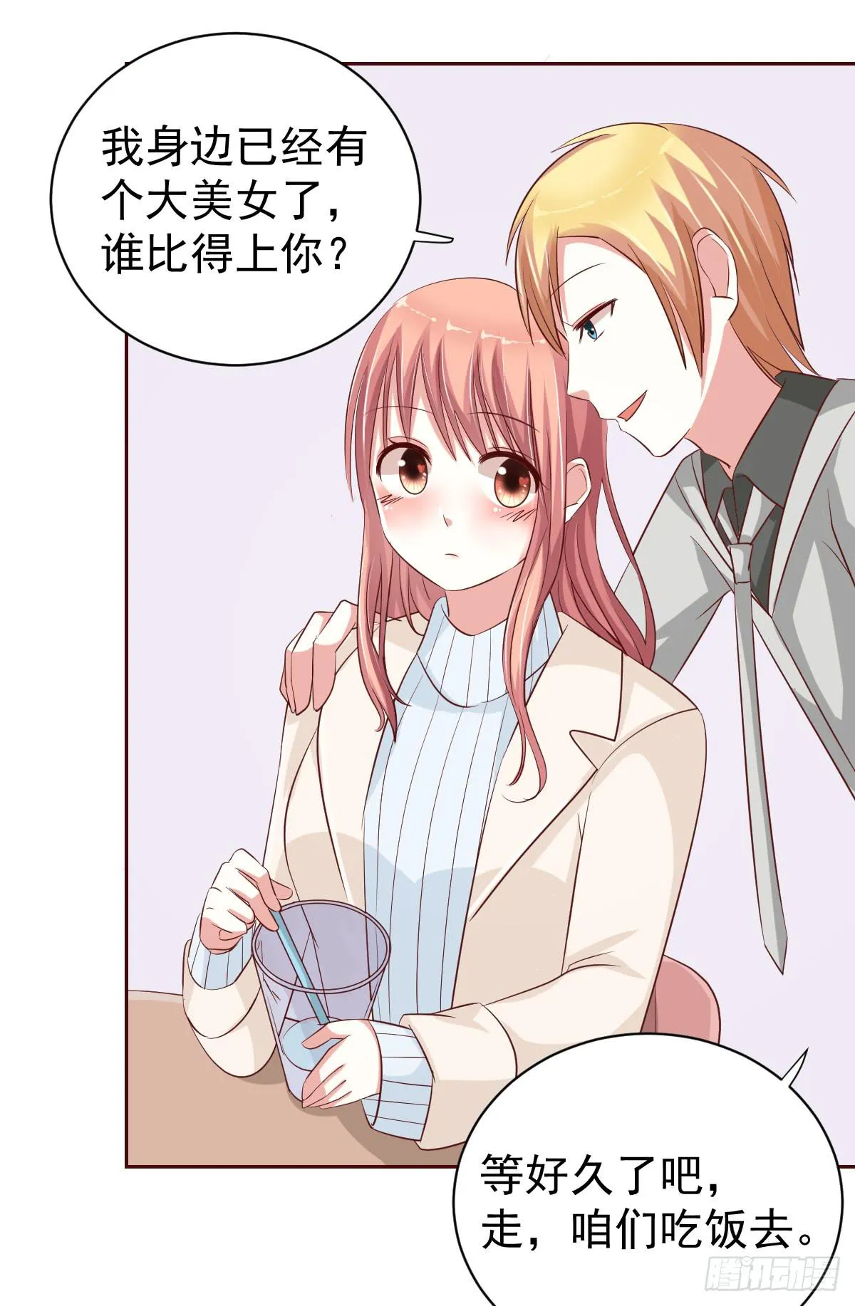 第十七话 第28页