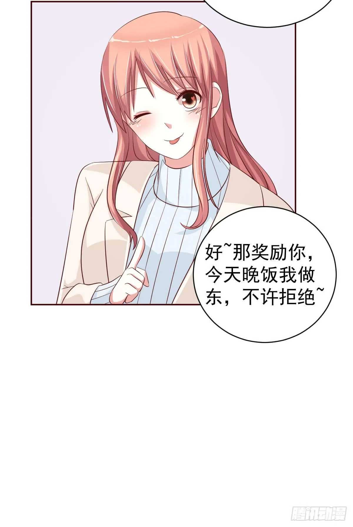 第十七话 第29页