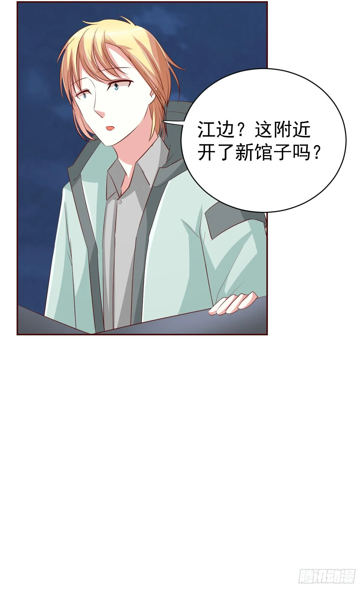 第十七话 第31页