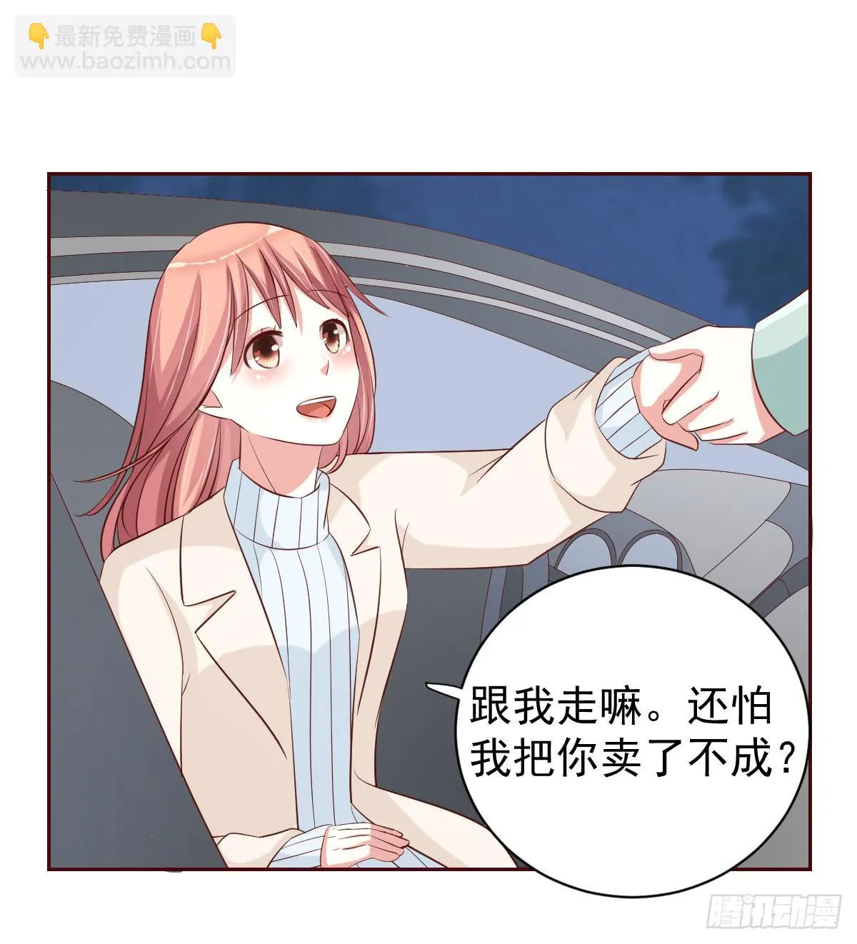 第十七话 第32页