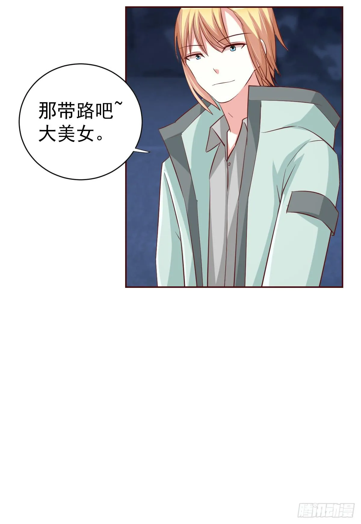 第十七话 第33页