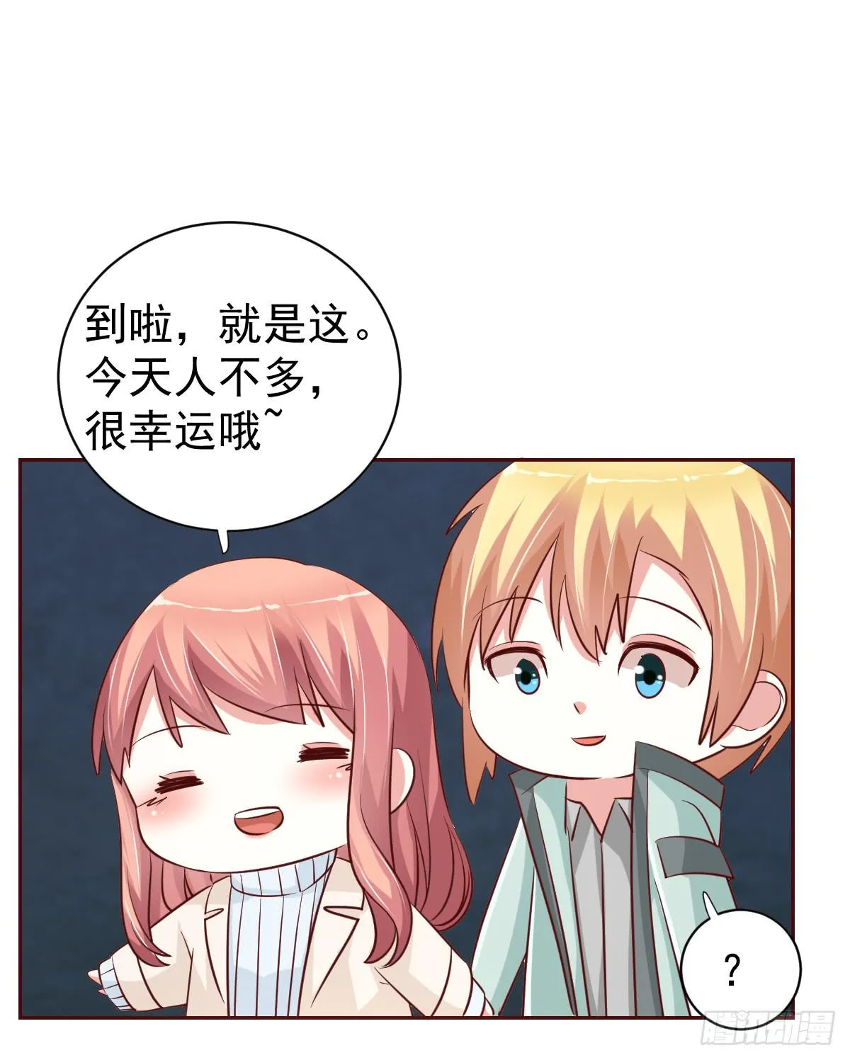 第十七话 第34页