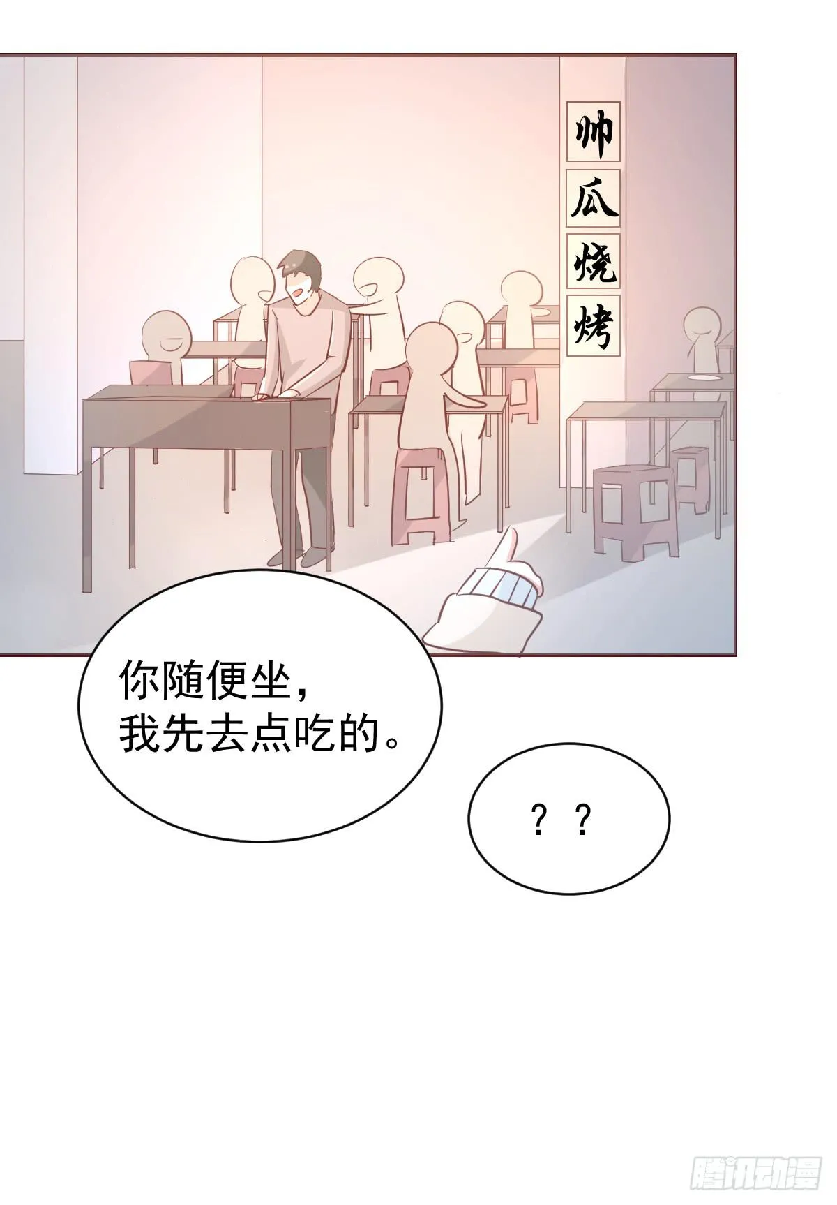 第十七话 第35页