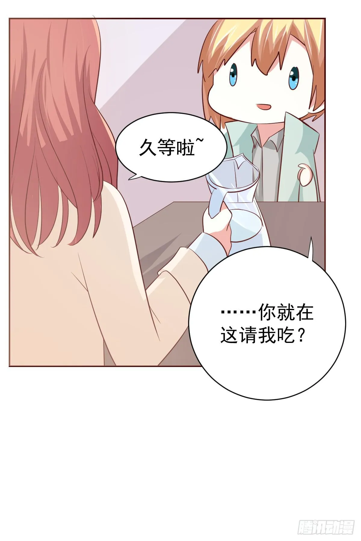 第十七话 第37页