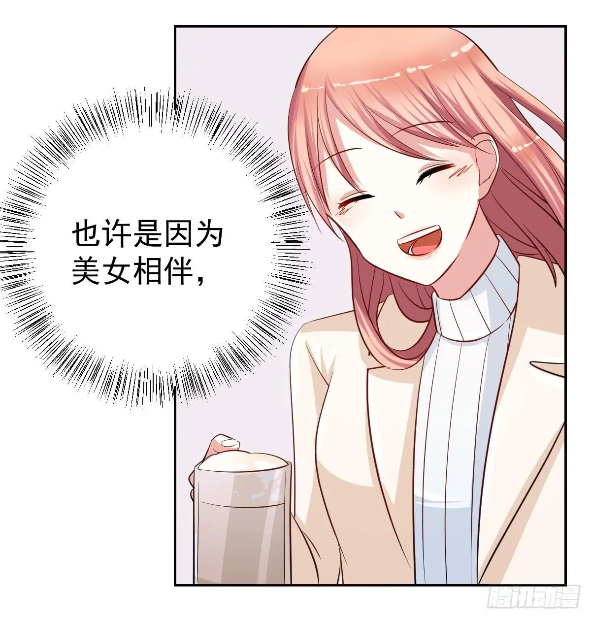 第十七话 第45页