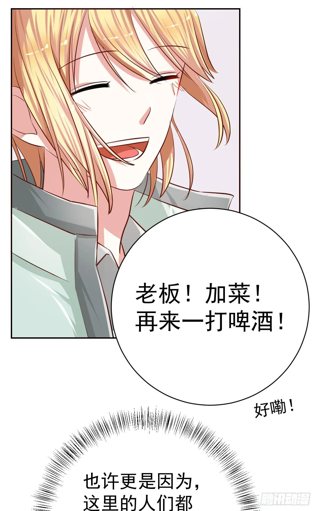 第十七话 第46页