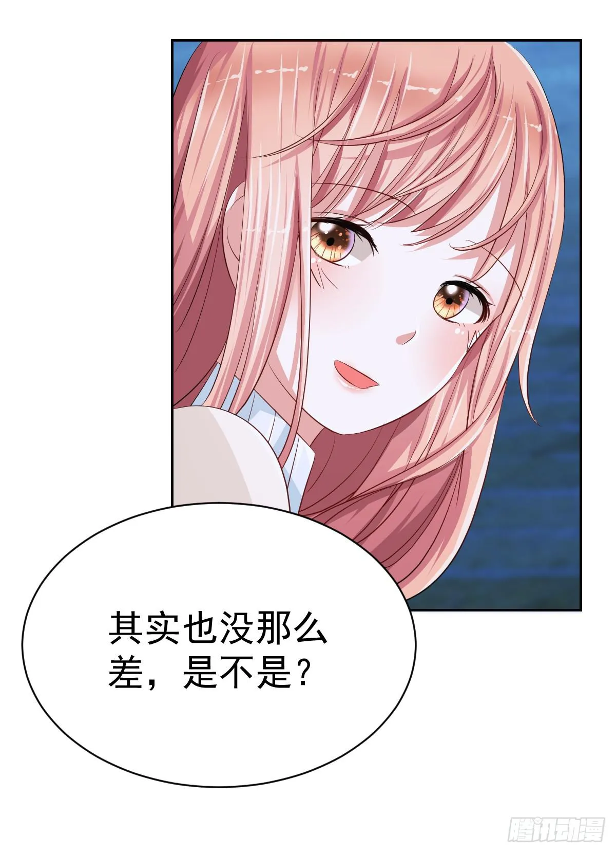 第十七话 第53页