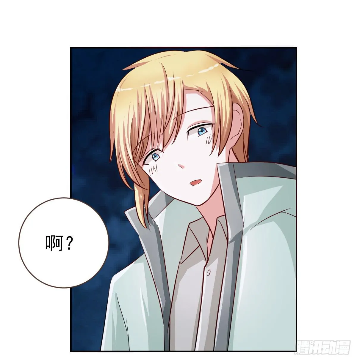 第十八话 第3页