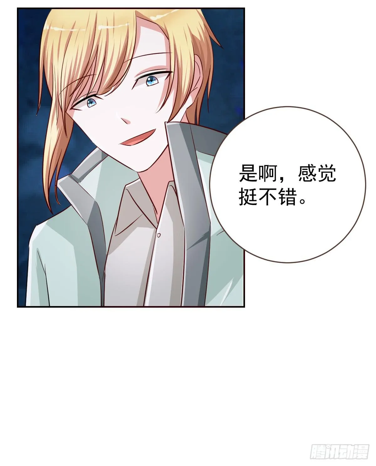 第十八话 第4页