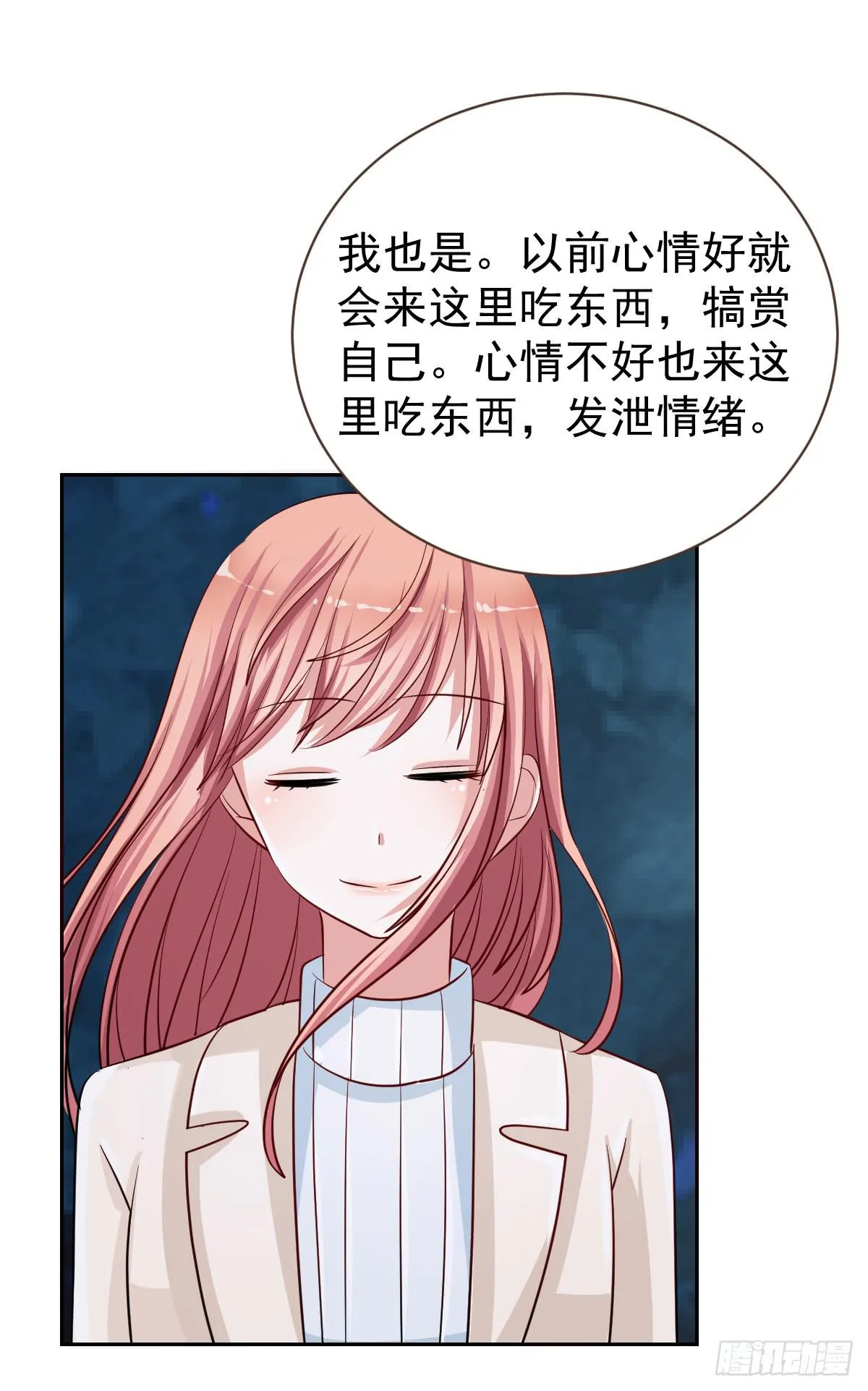 第十八话 第5页