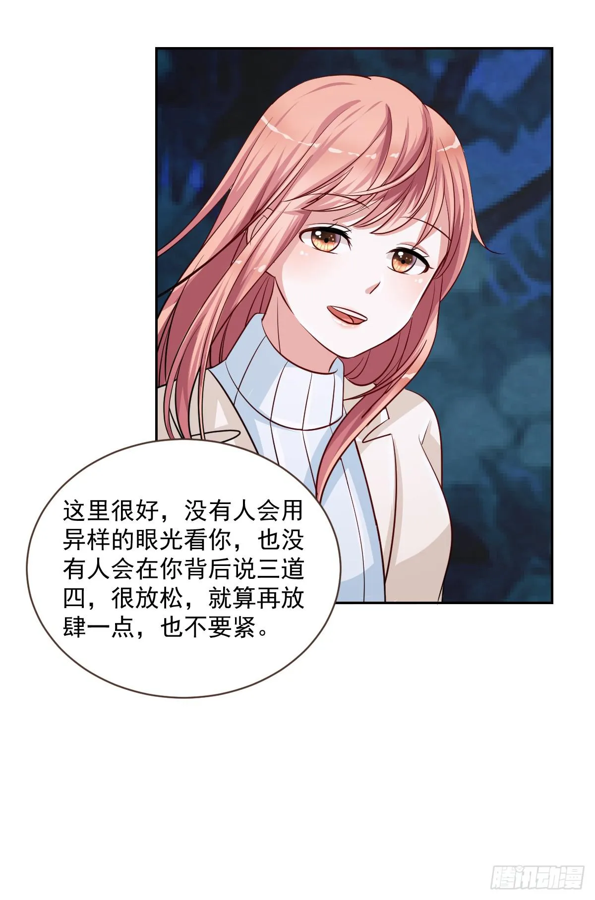 第十八话 第6页