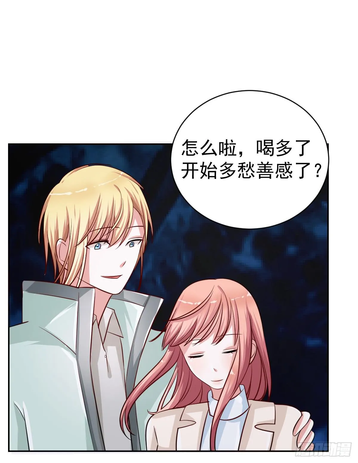 第十八话 第7页