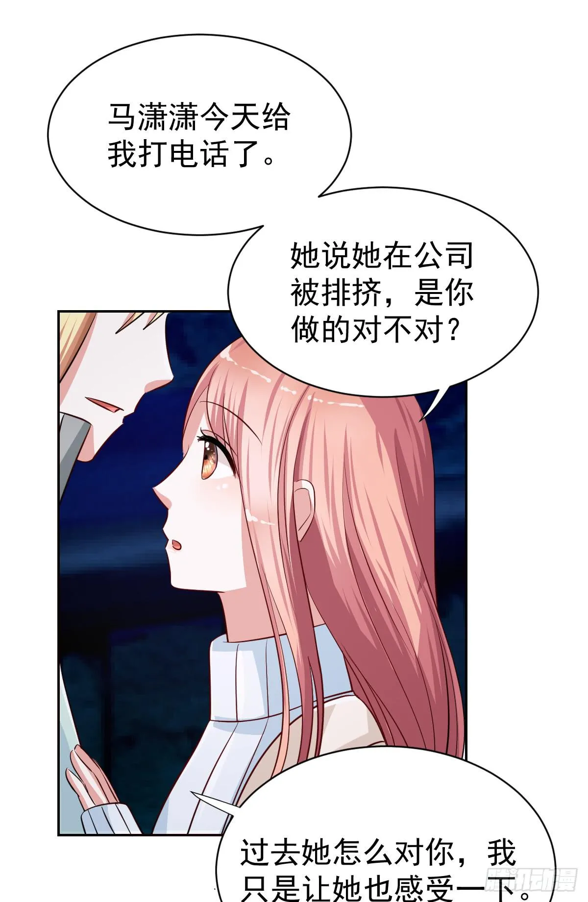第十八话 第9页