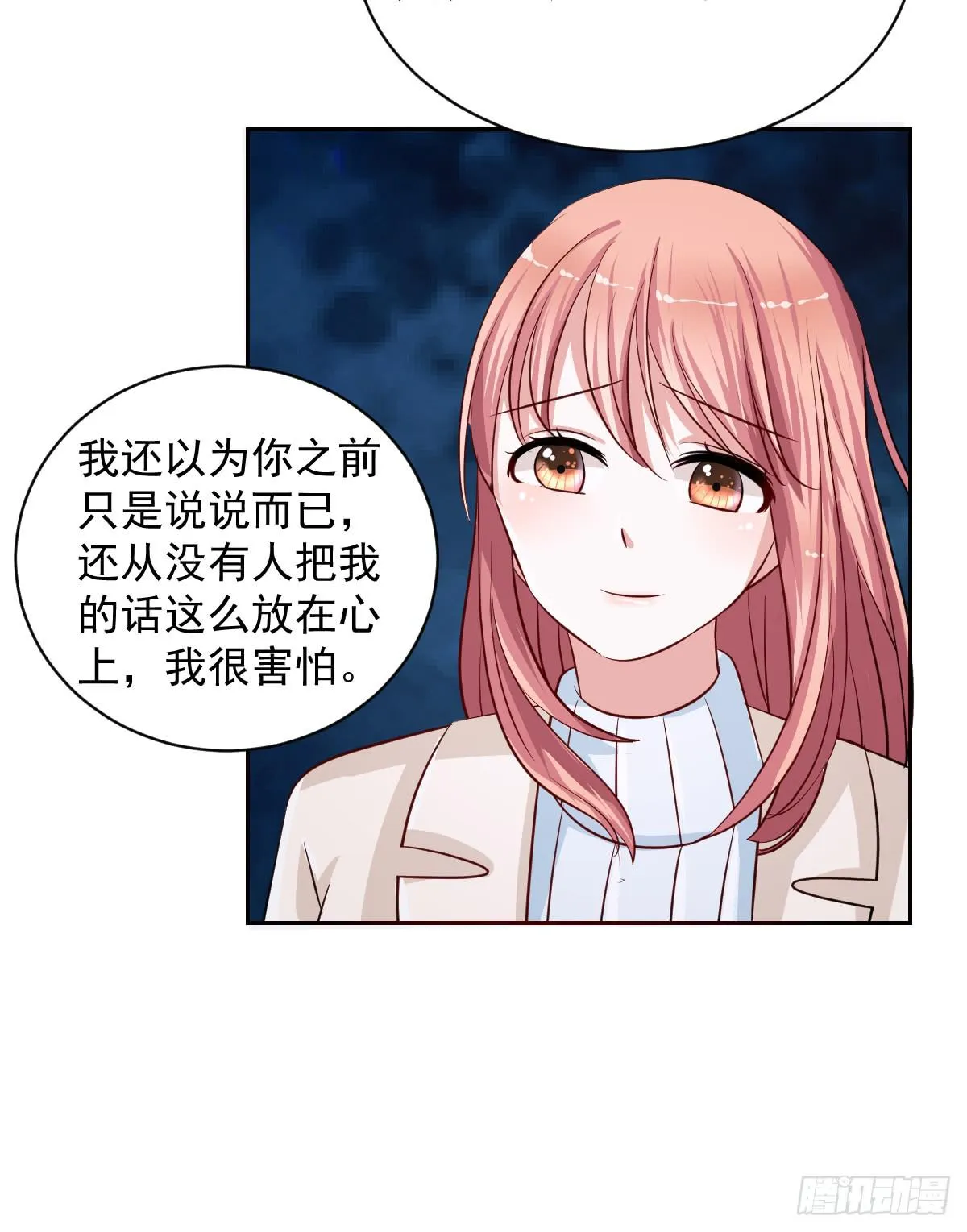 第十八话 第10页