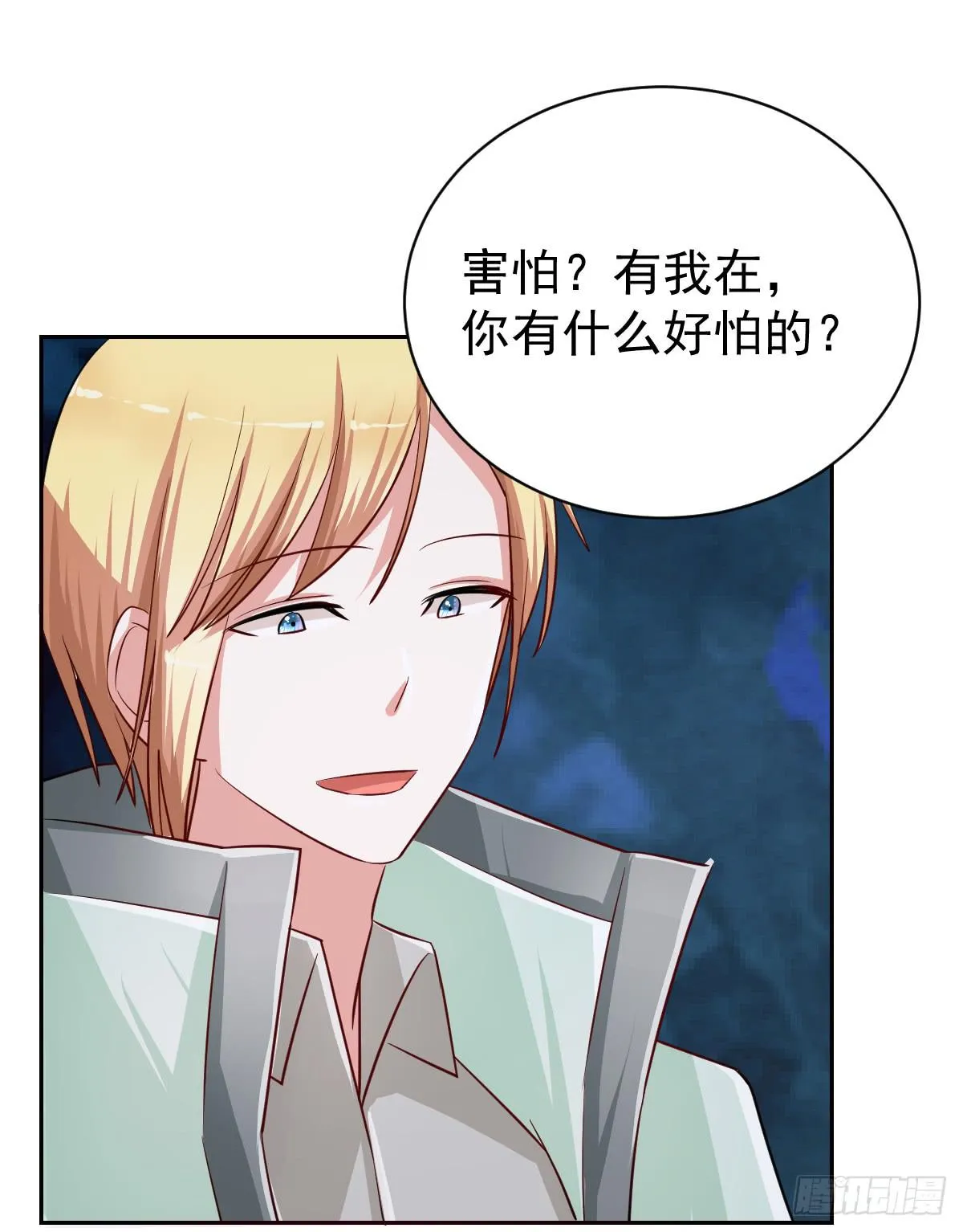 第十八话 第11页