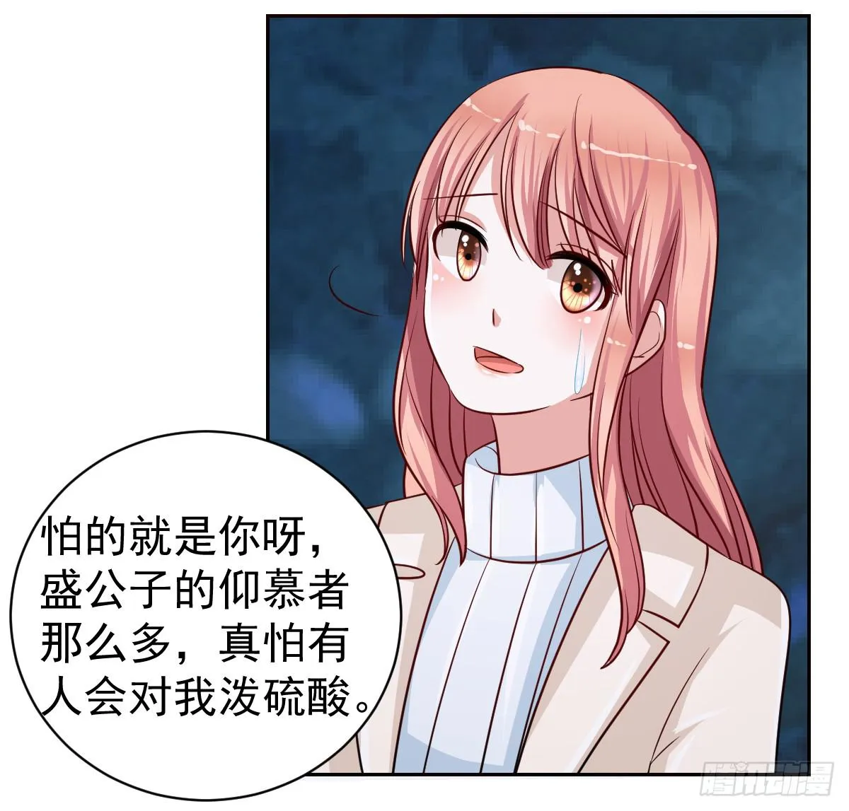 第十八话 第12页