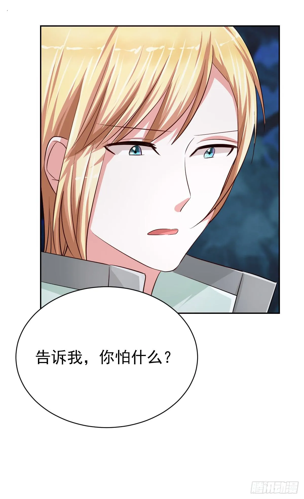 第十八话 第16页