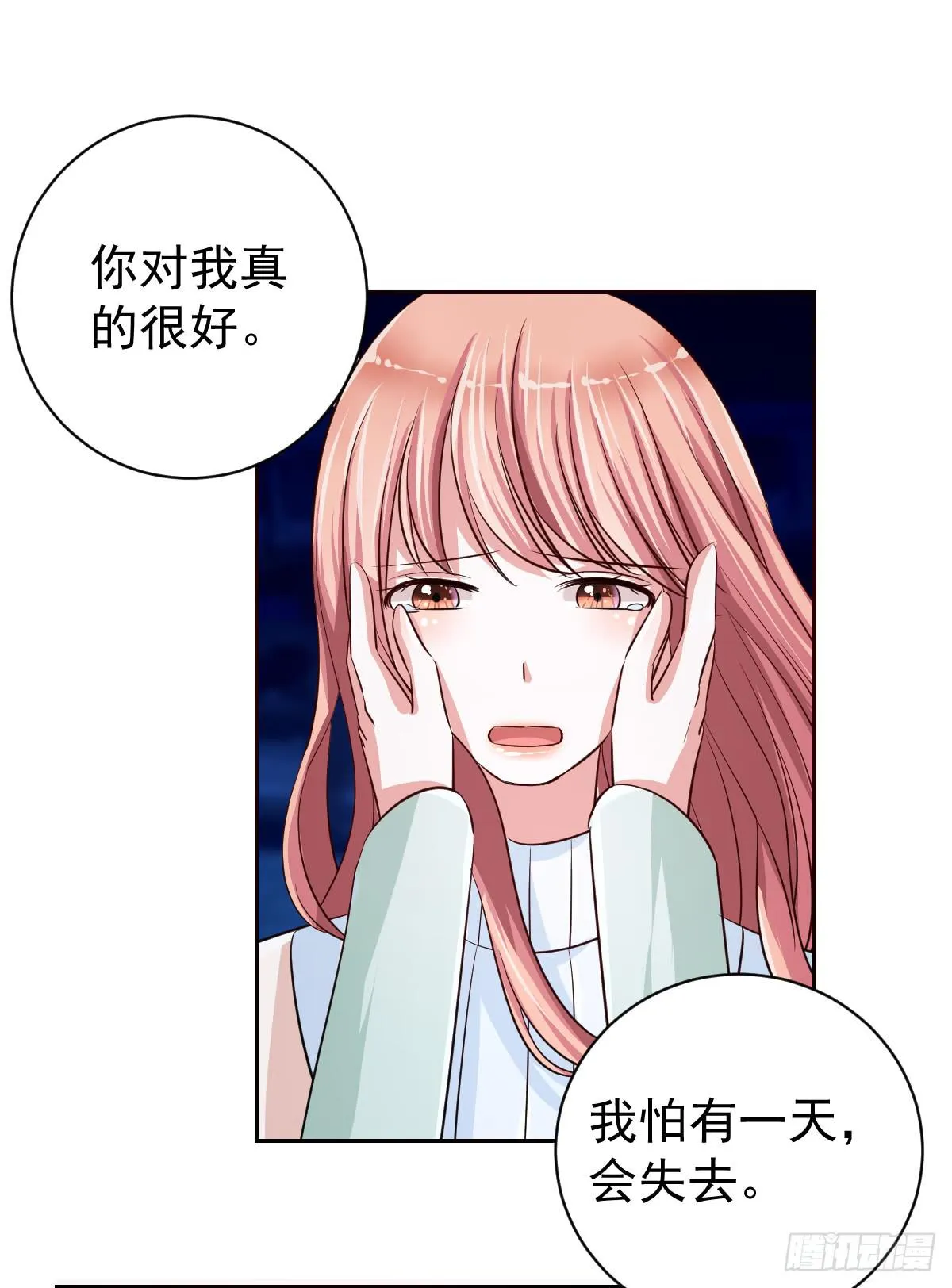 第十八话 第18页