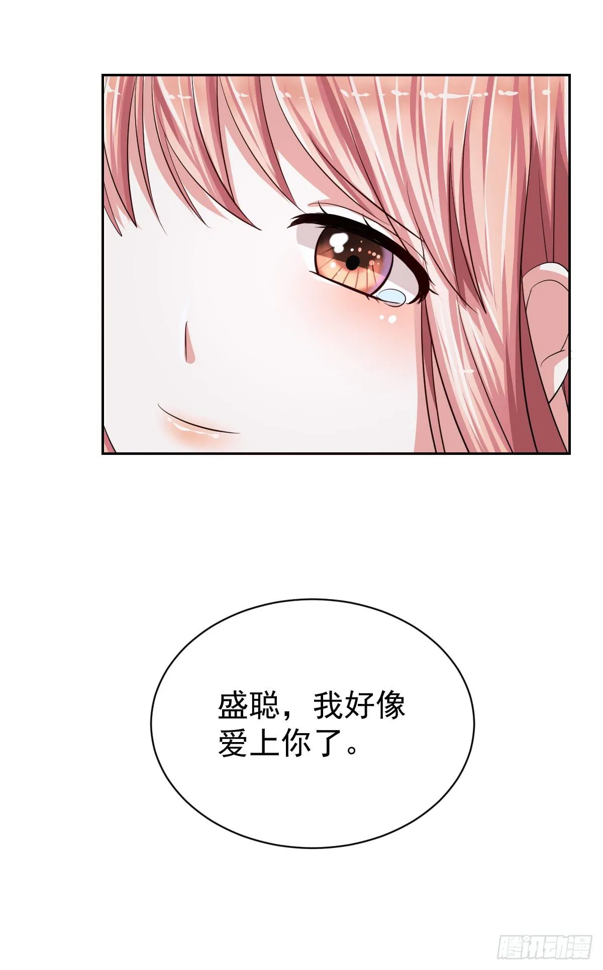 第十八话 第21页
