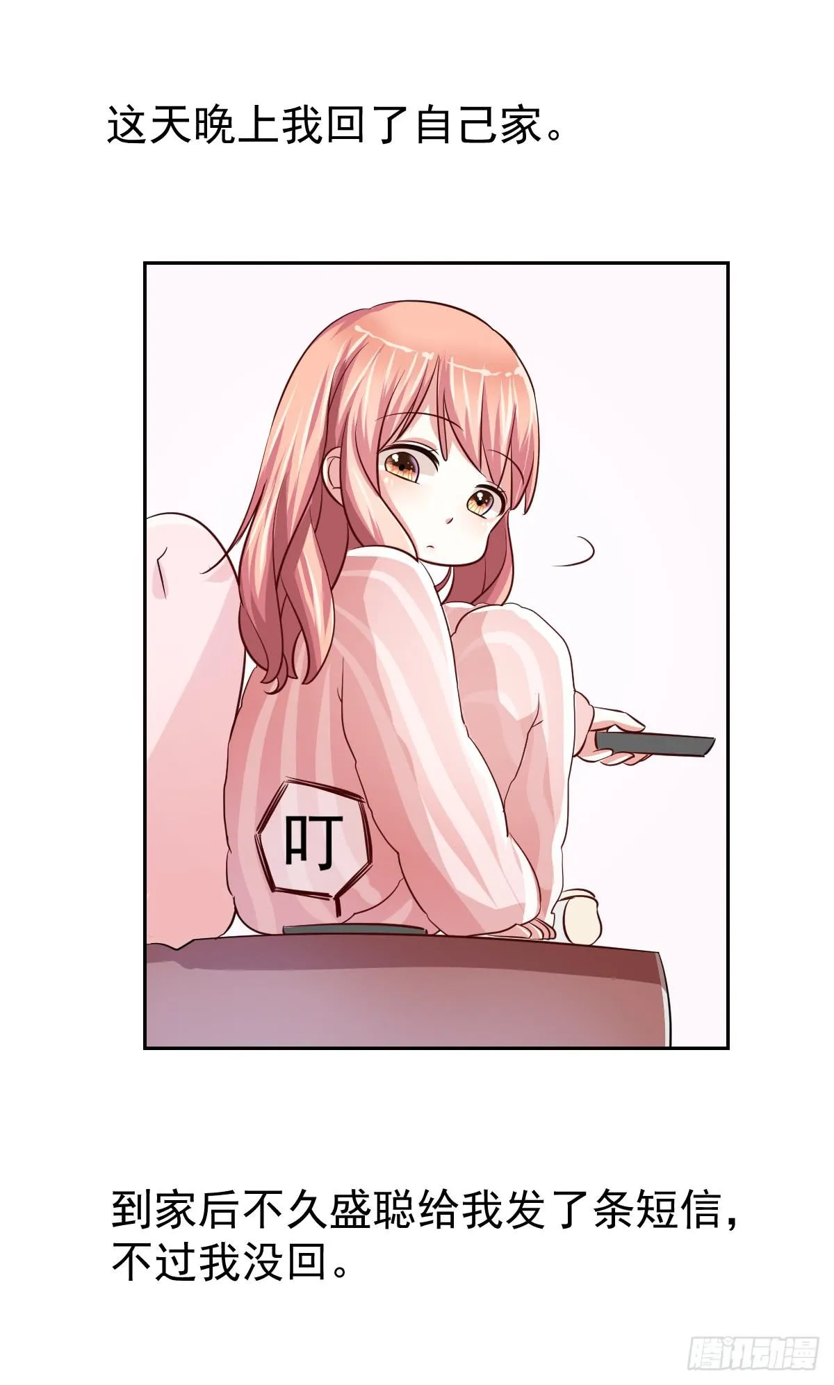 第十八话 第22页