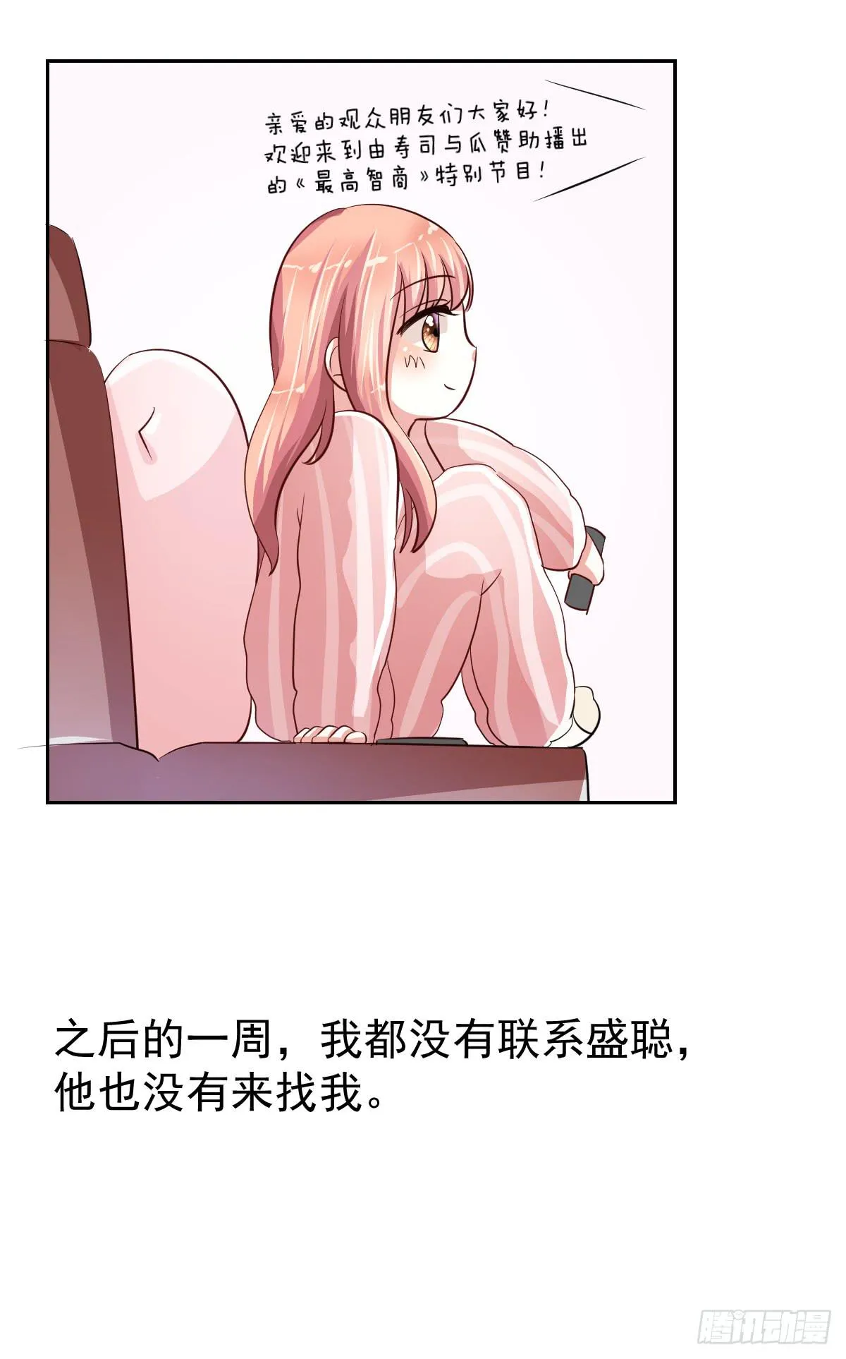 第十八话 第23页
