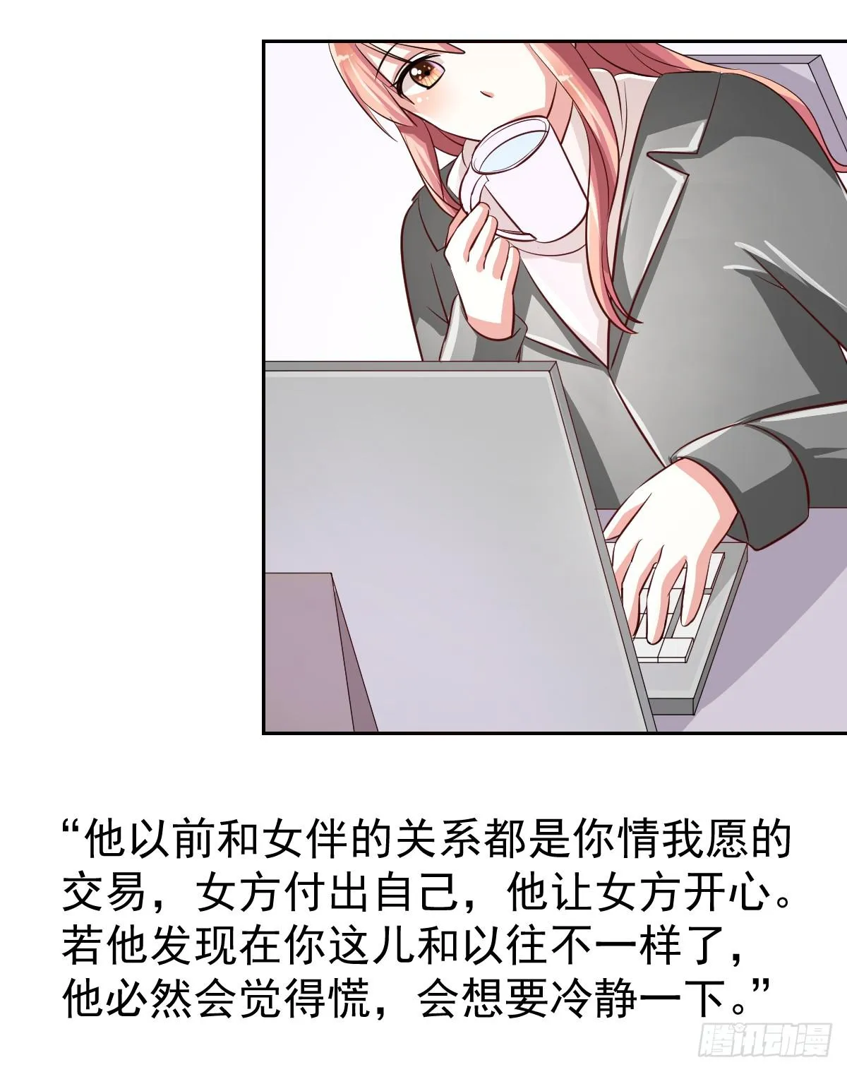 第十八话 第24页