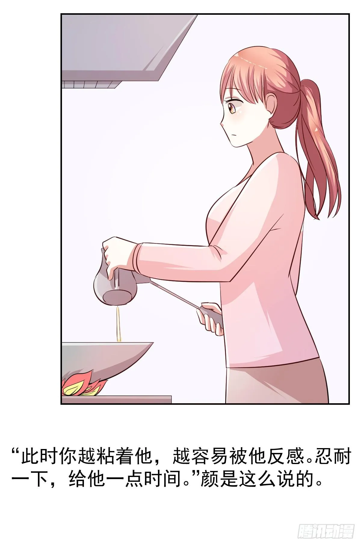 第十八话 第25页