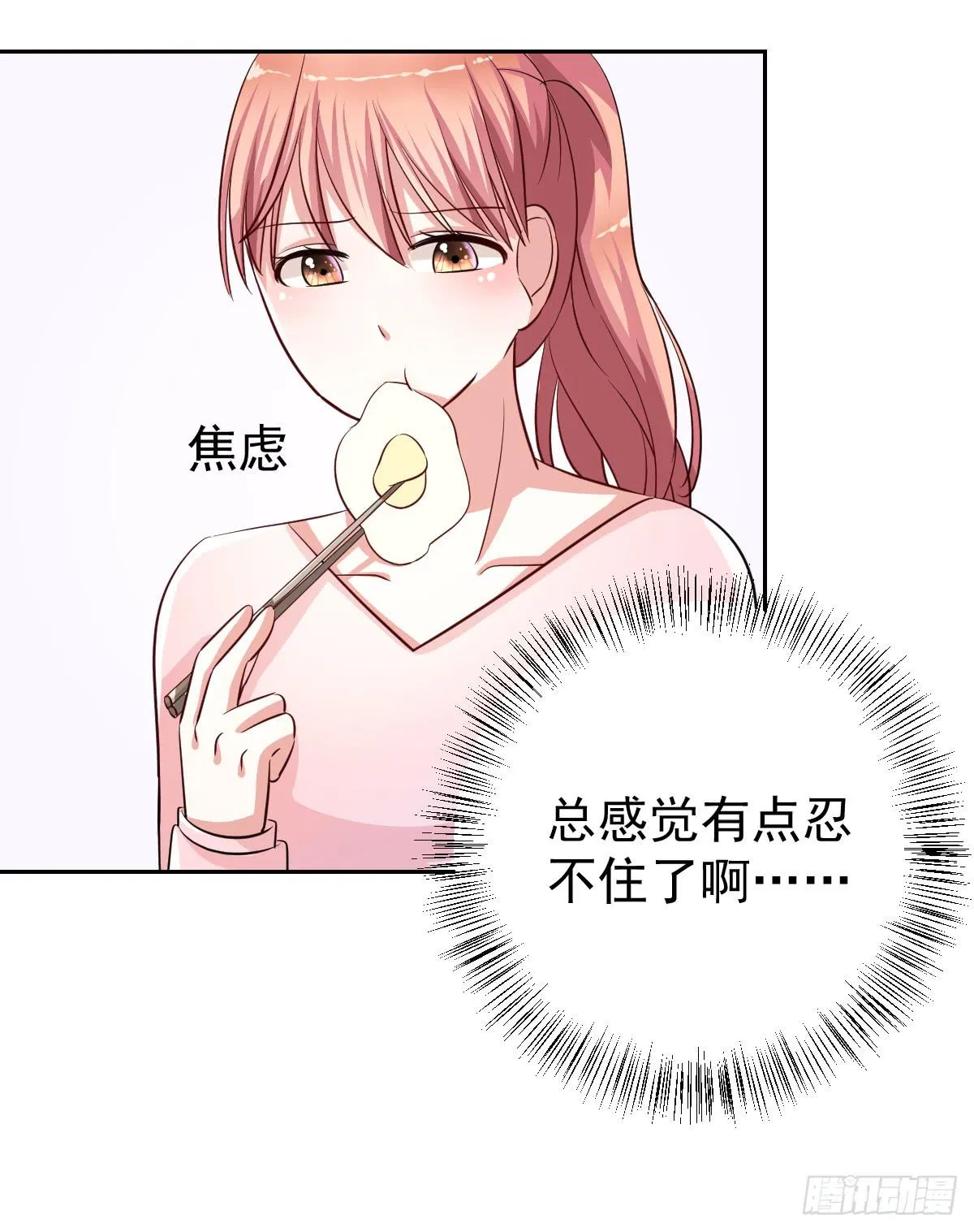 第十八话 第26页