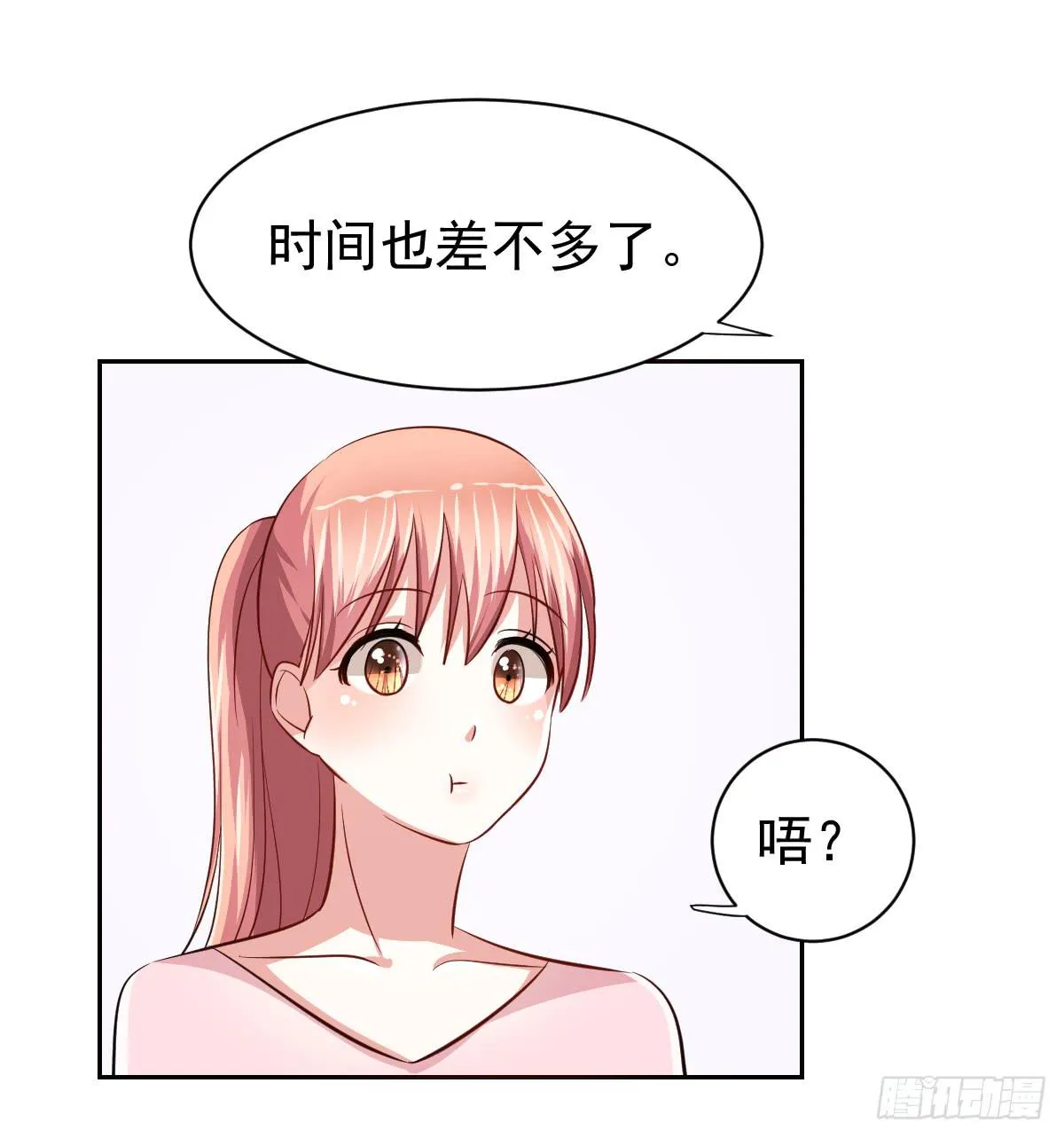 第十八话 第27页