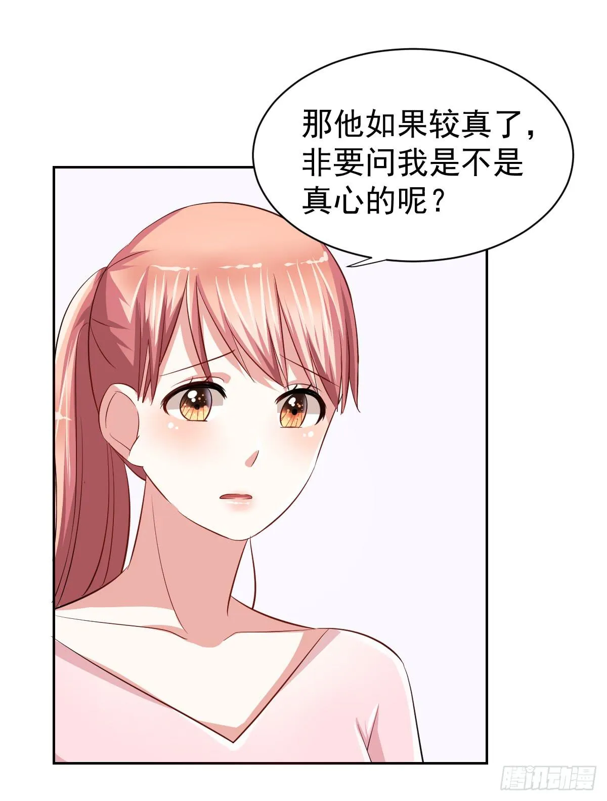 第十八话 第29页