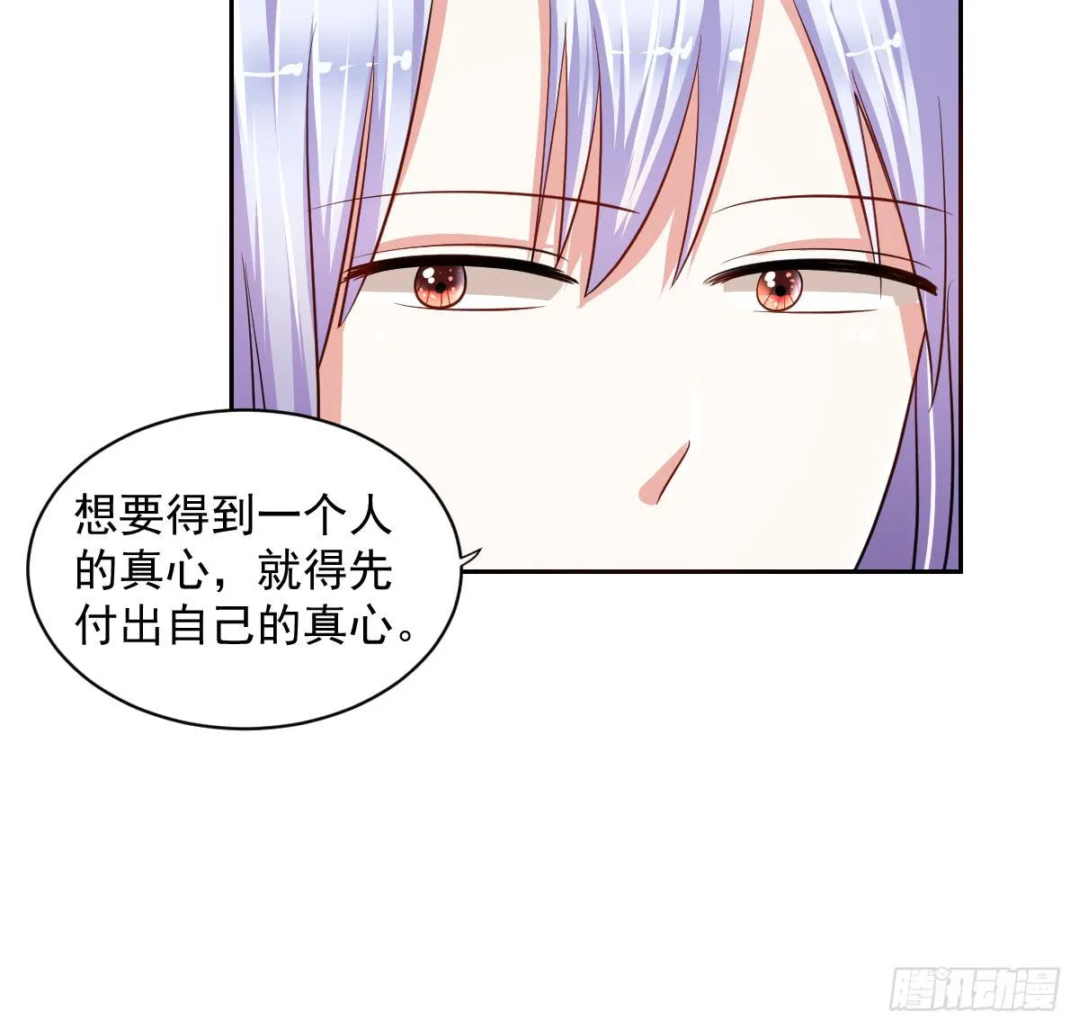 第十八话 第32页