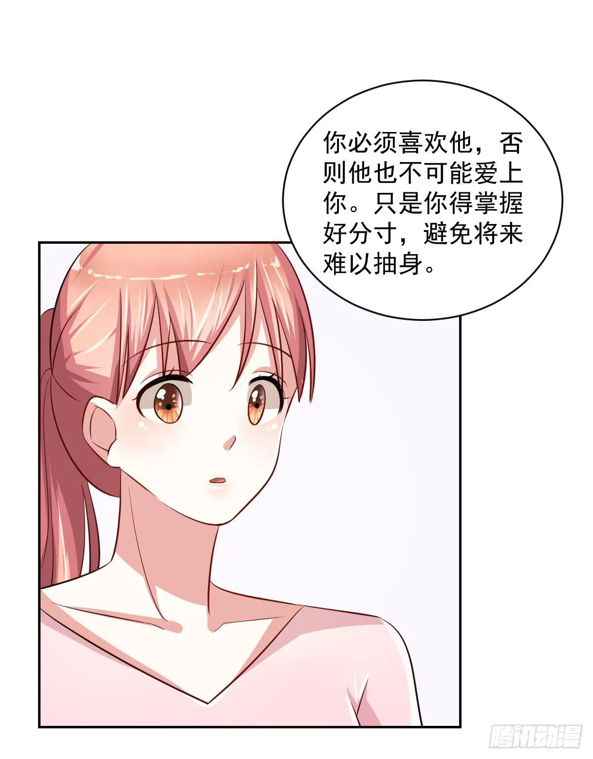 第十八话 第33页
