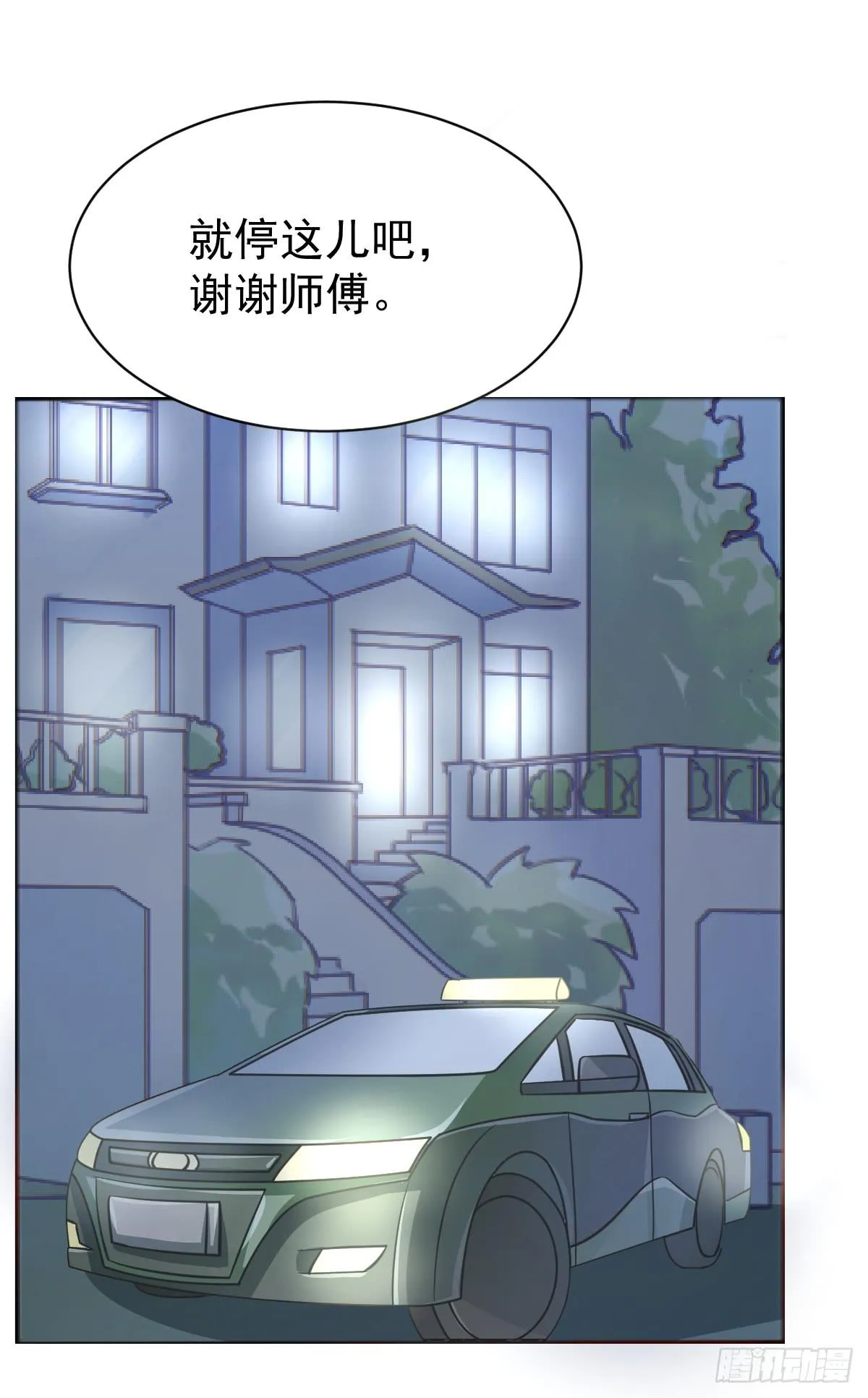 第十八话 第35页