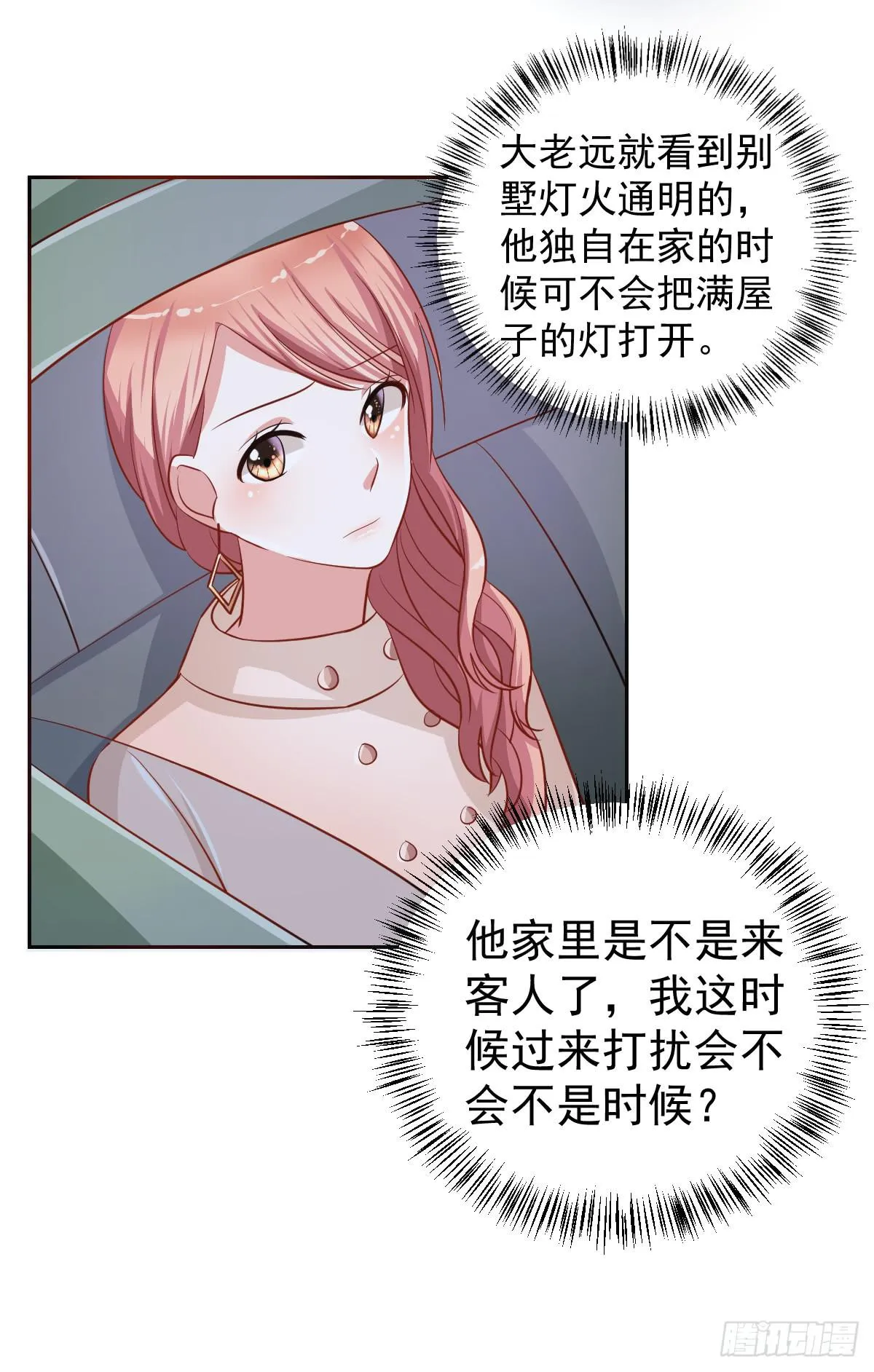 第十八话 第36页
