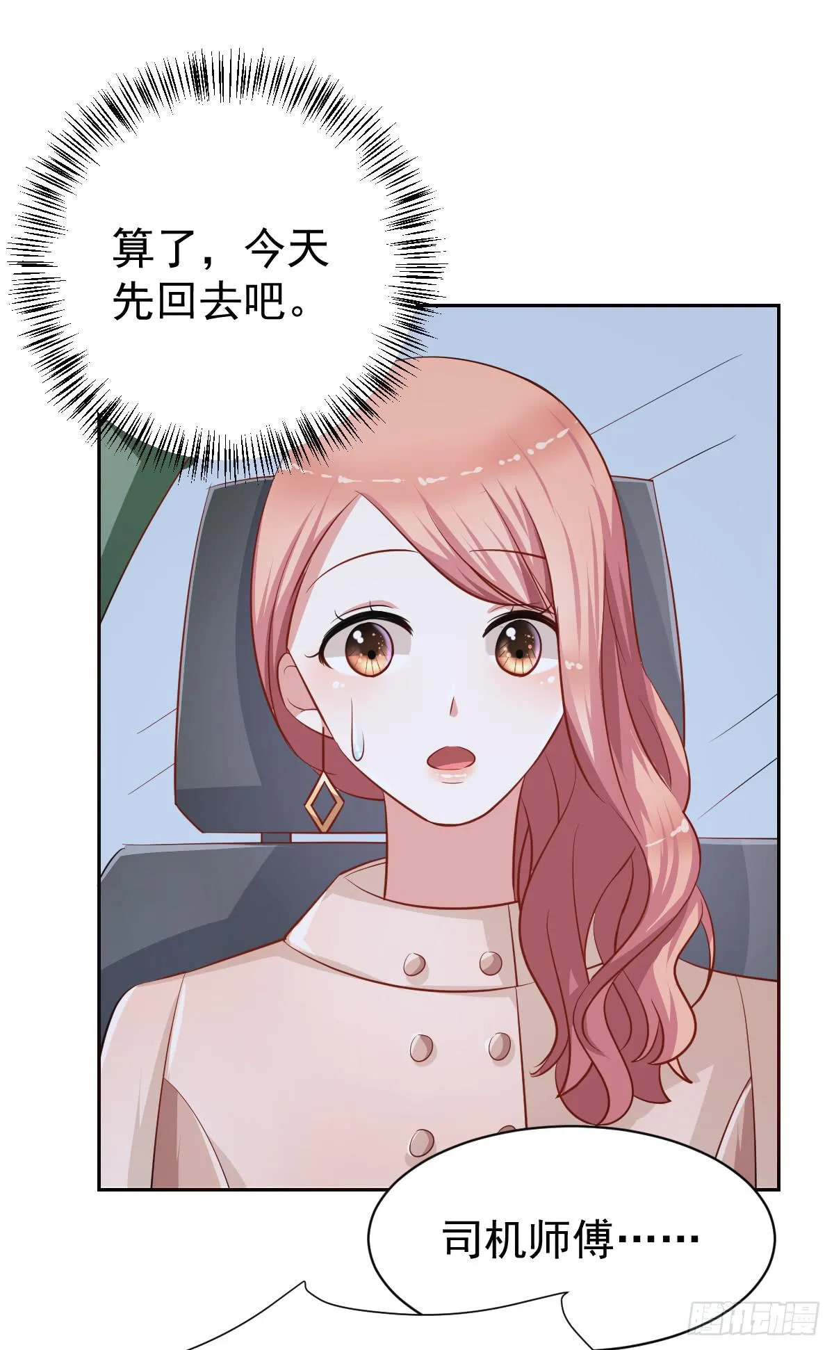 第十八话 第37页