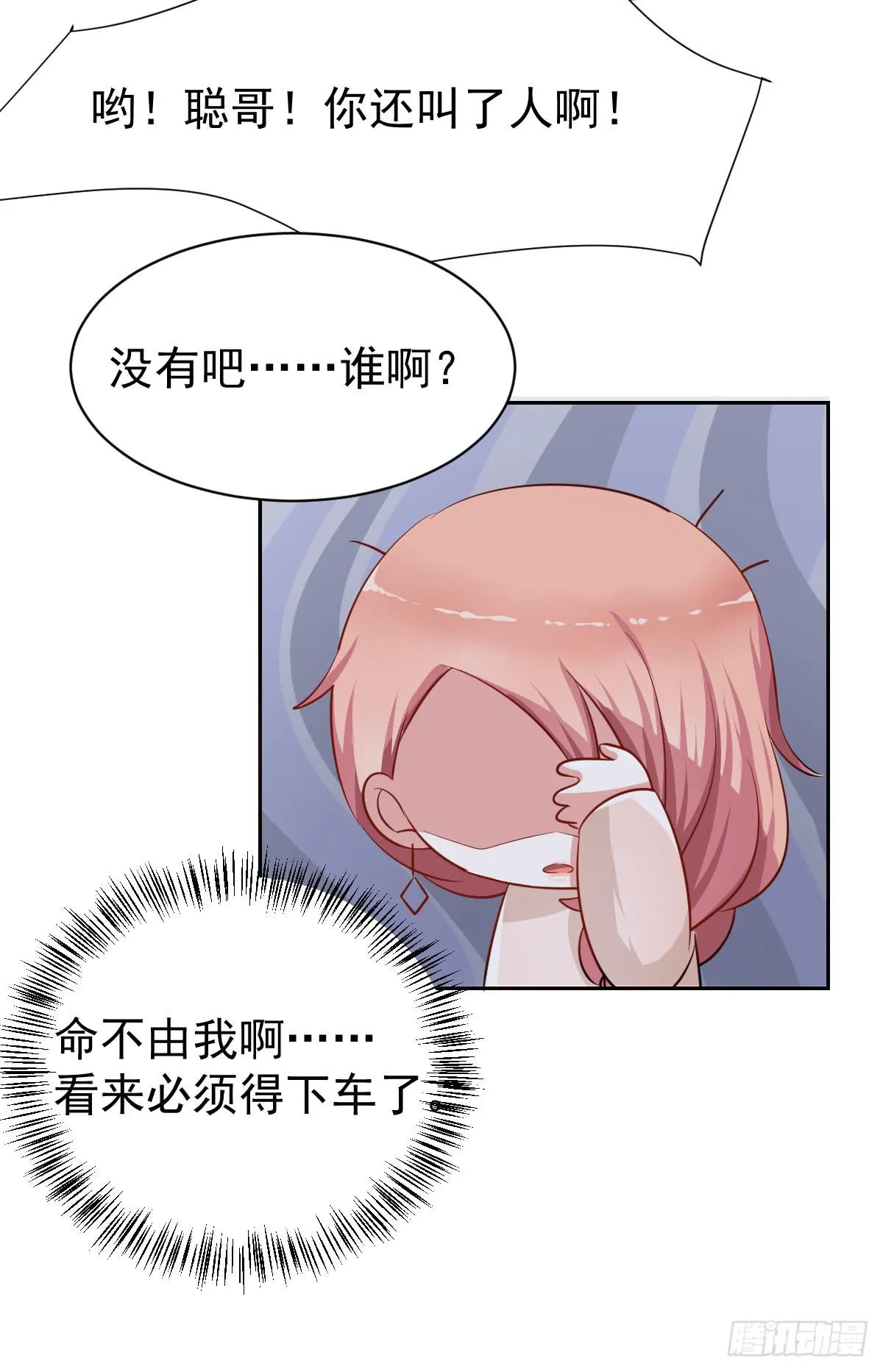 第十八话 第38页