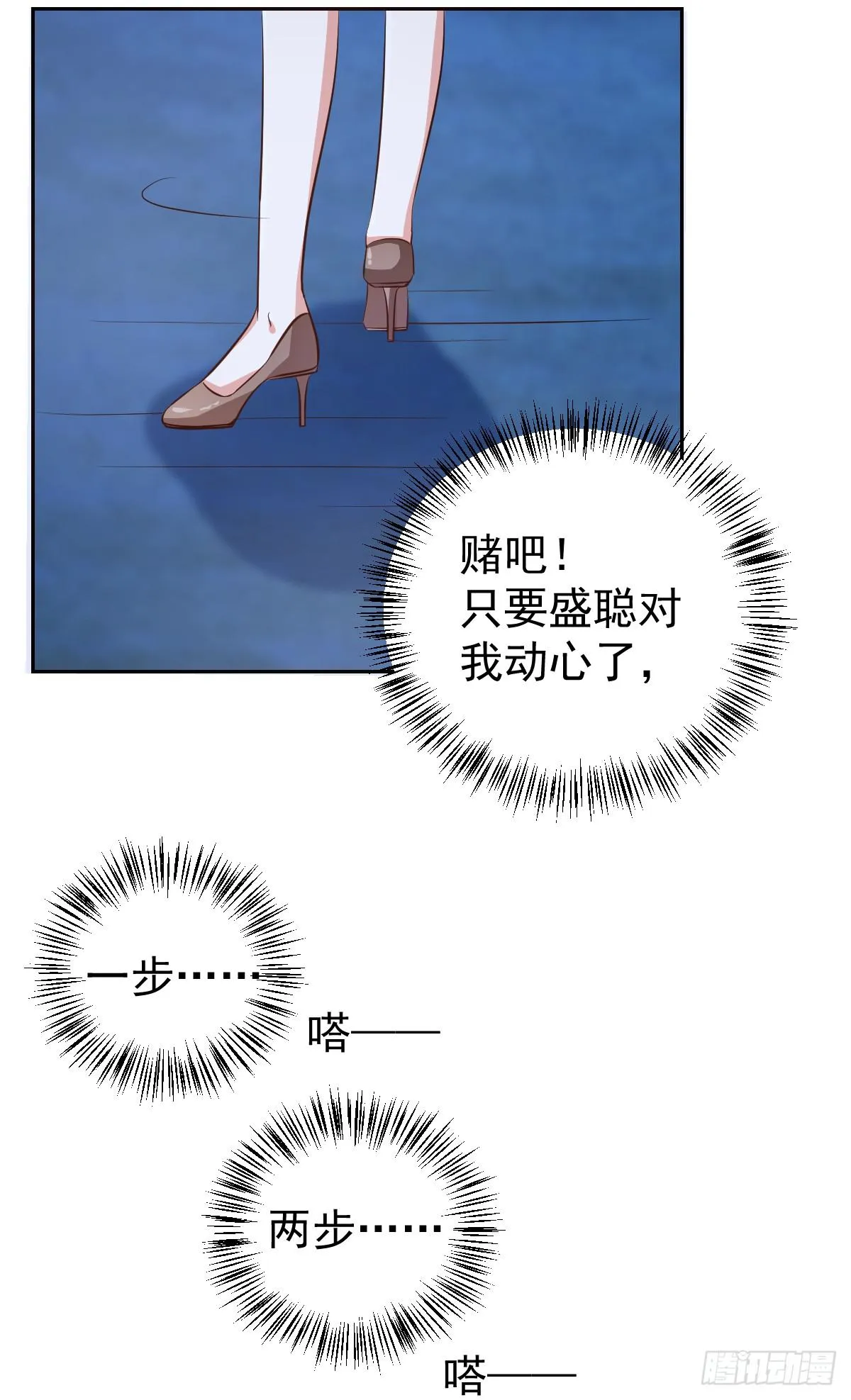 第十八话 第45页