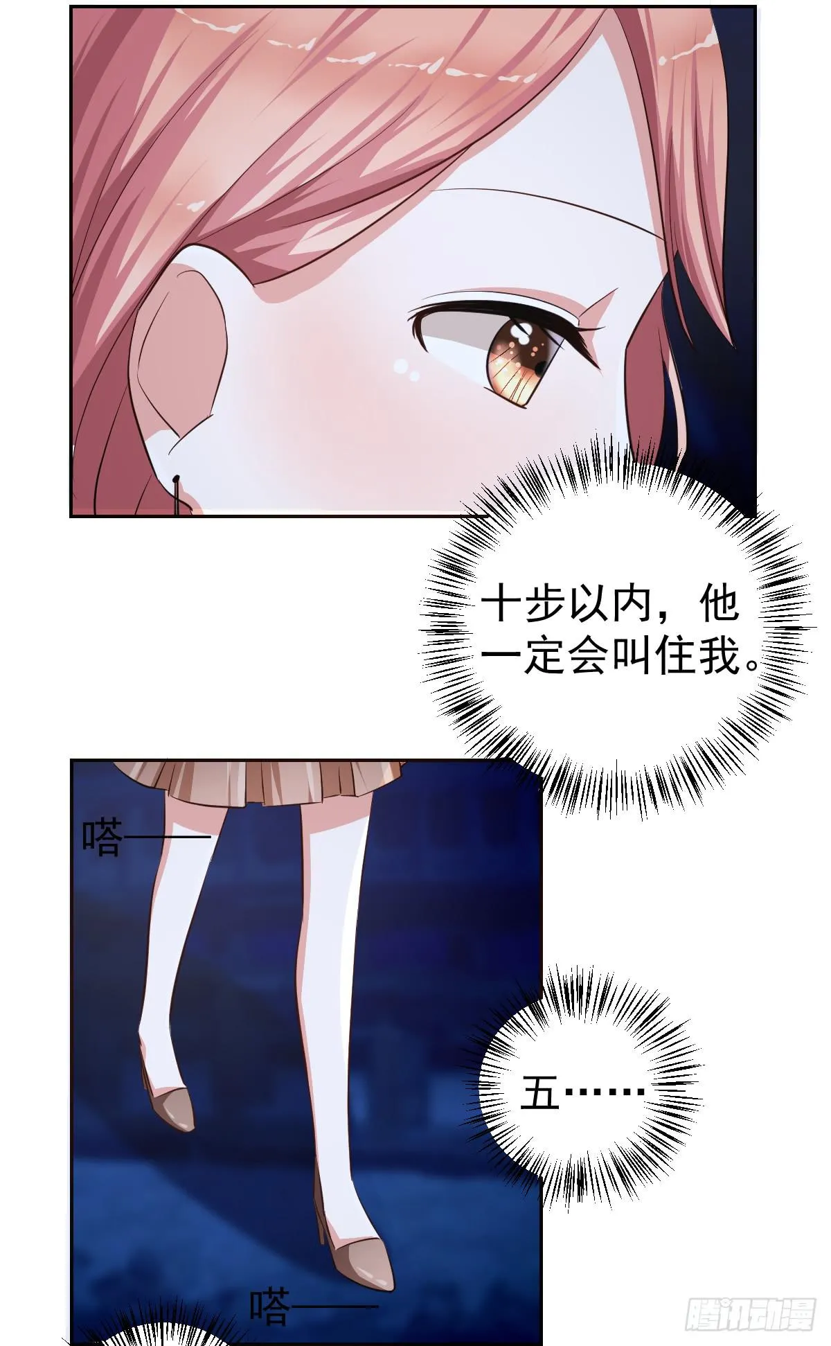 第十八话 第46页