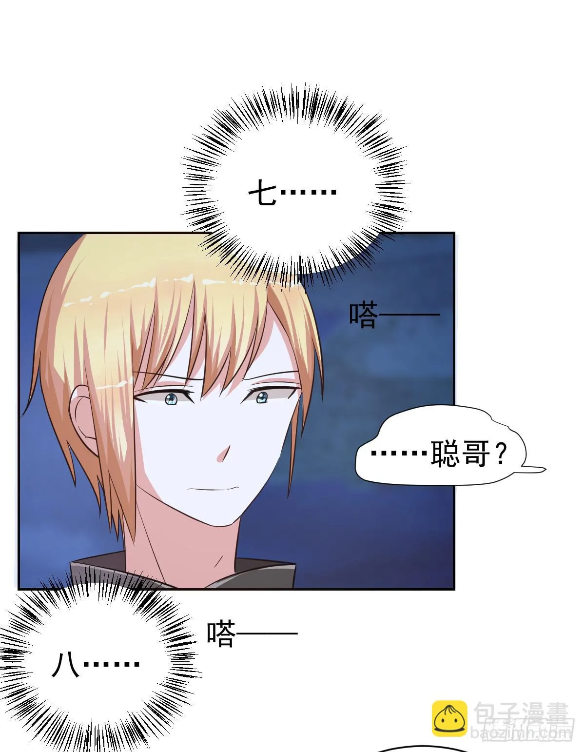 第十八话 第48页