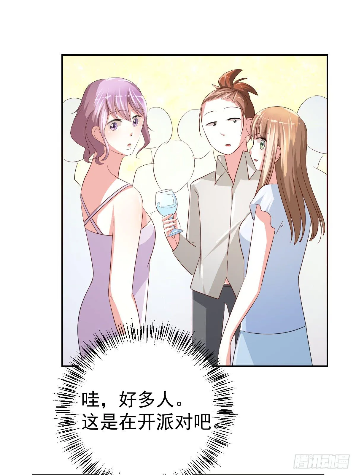 第十九话 第8页