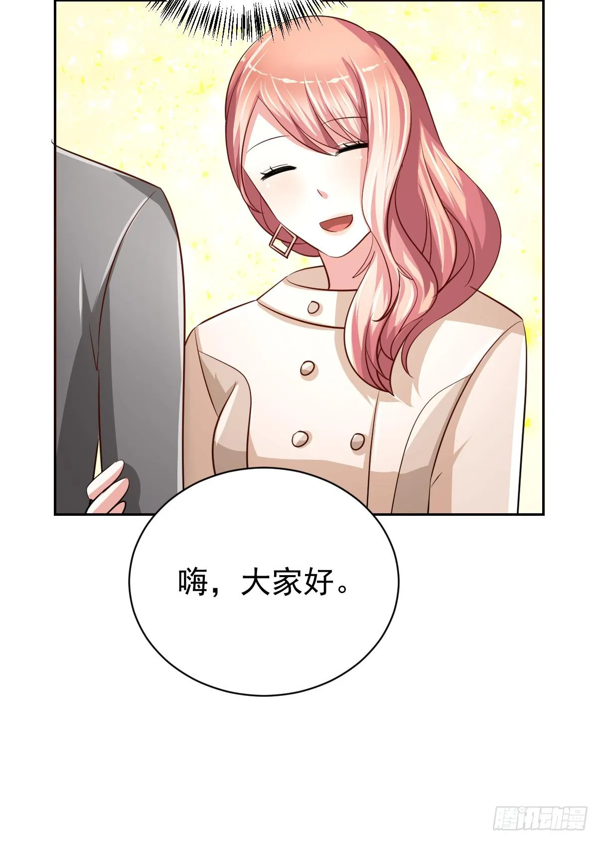 第十九话 第9页