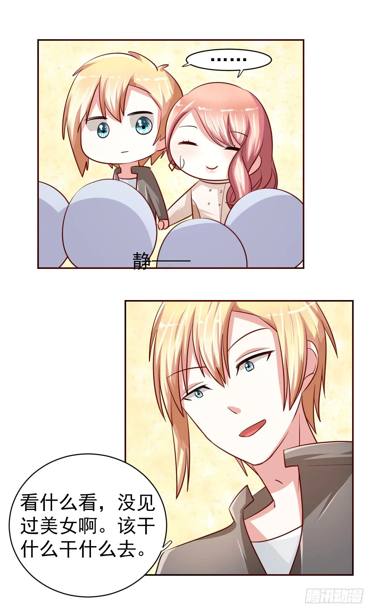 第十九话 第10页
