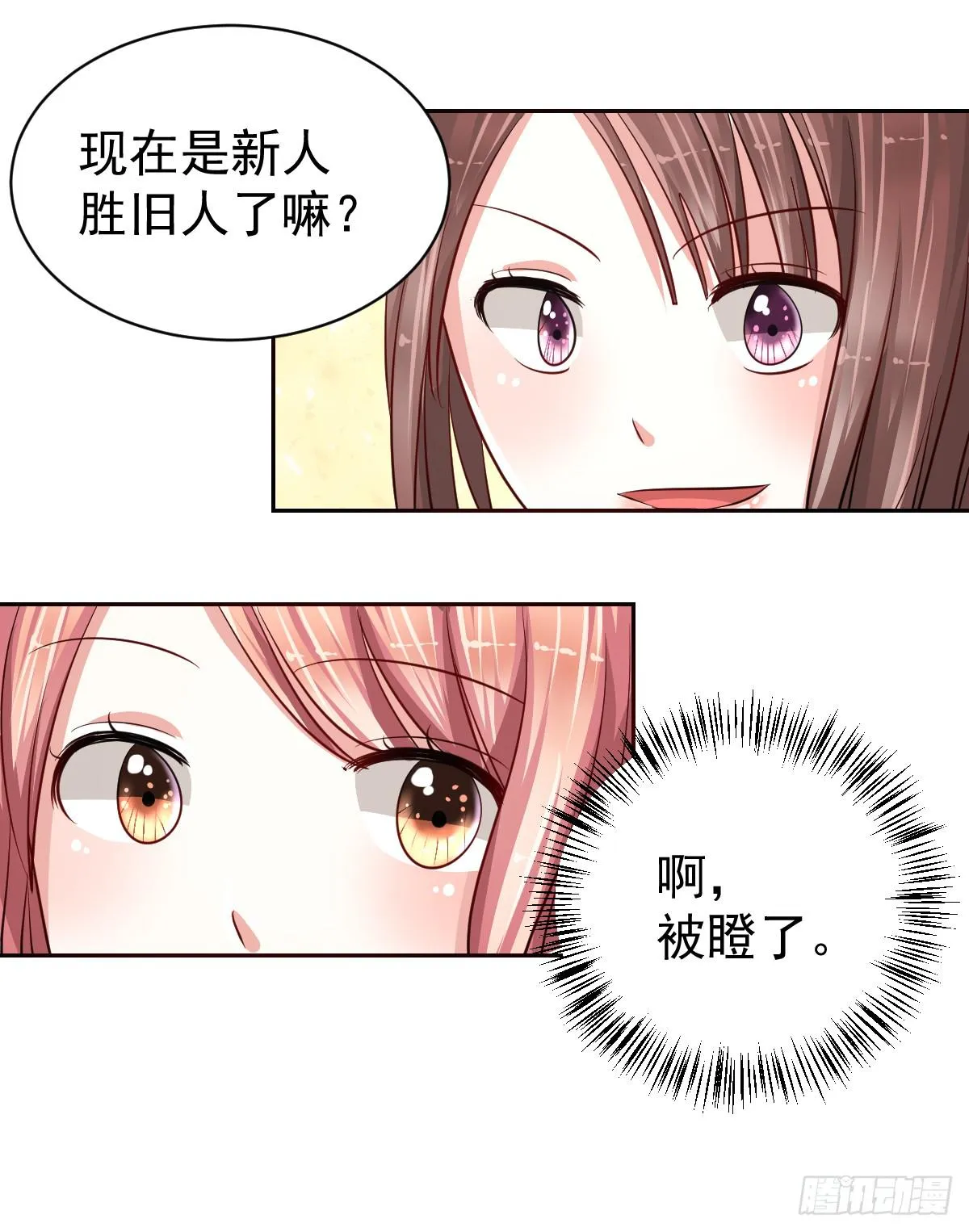第十九话 第17页