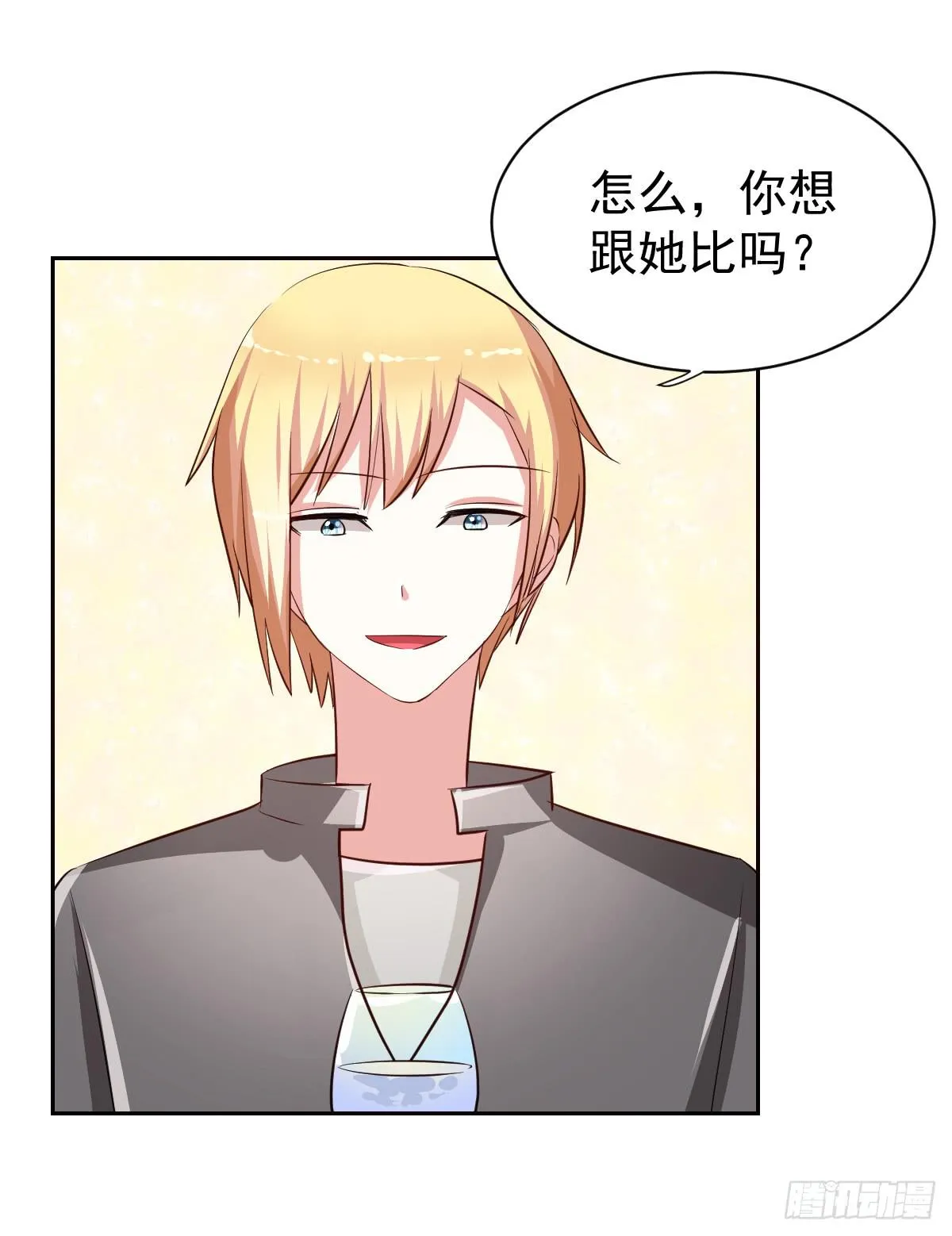 第十九话 第18页