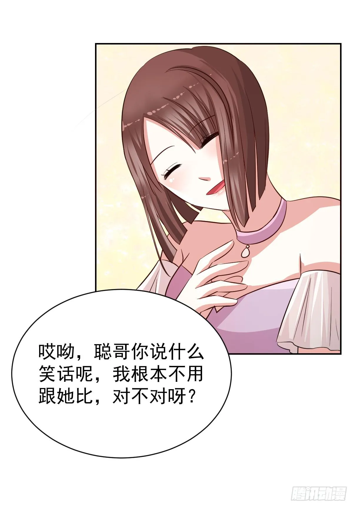 第十九话 第19页