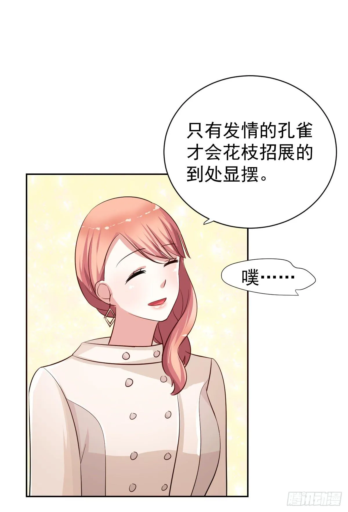 第十九话 第20页
