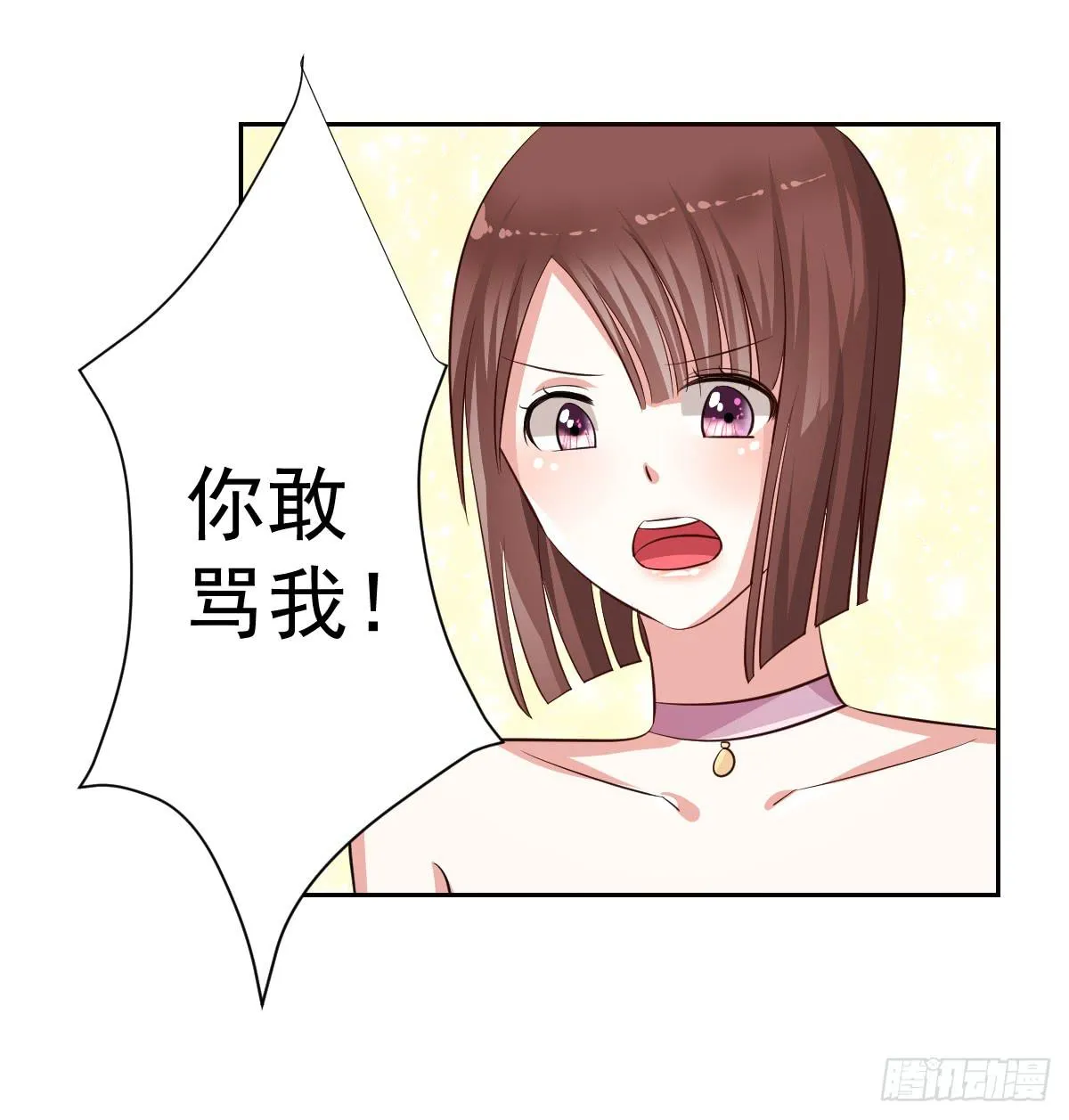 第十九话 第21页